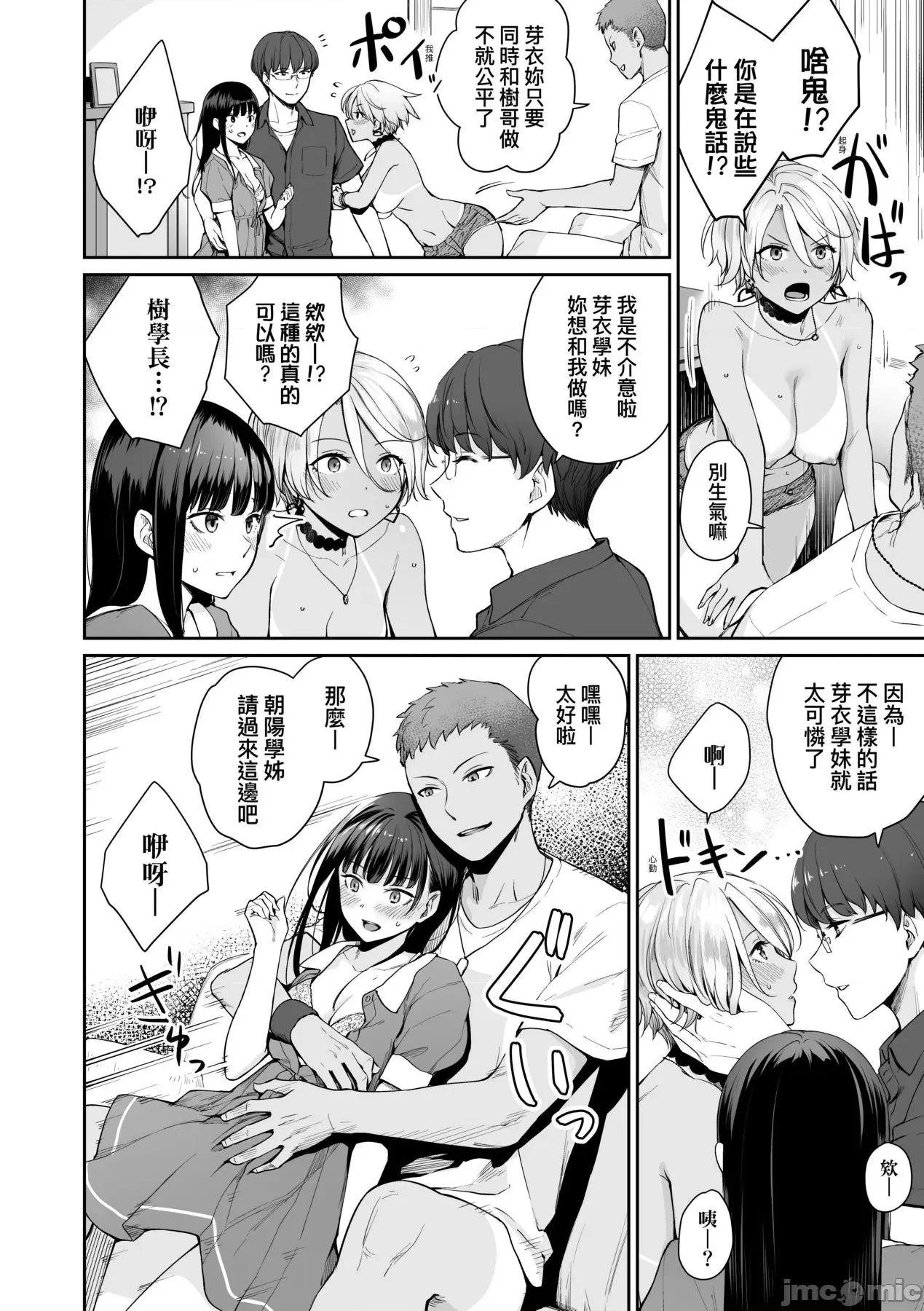 家裡兄弟唯独只有我没能 家裡兄弟唯独只有我没能SEX [红村かる] ぼくだけがセックスできない家 [无修正] 第105页