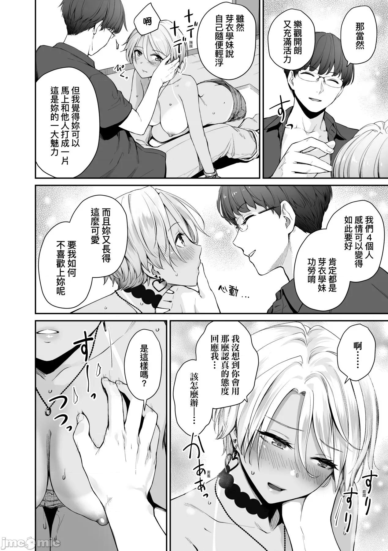 家裡兄弟唯独只有我没能 家裡兄弟唯独只有我没能SEX [红村かる] ぼくだけがセックスできない家 [无修正] 第109页