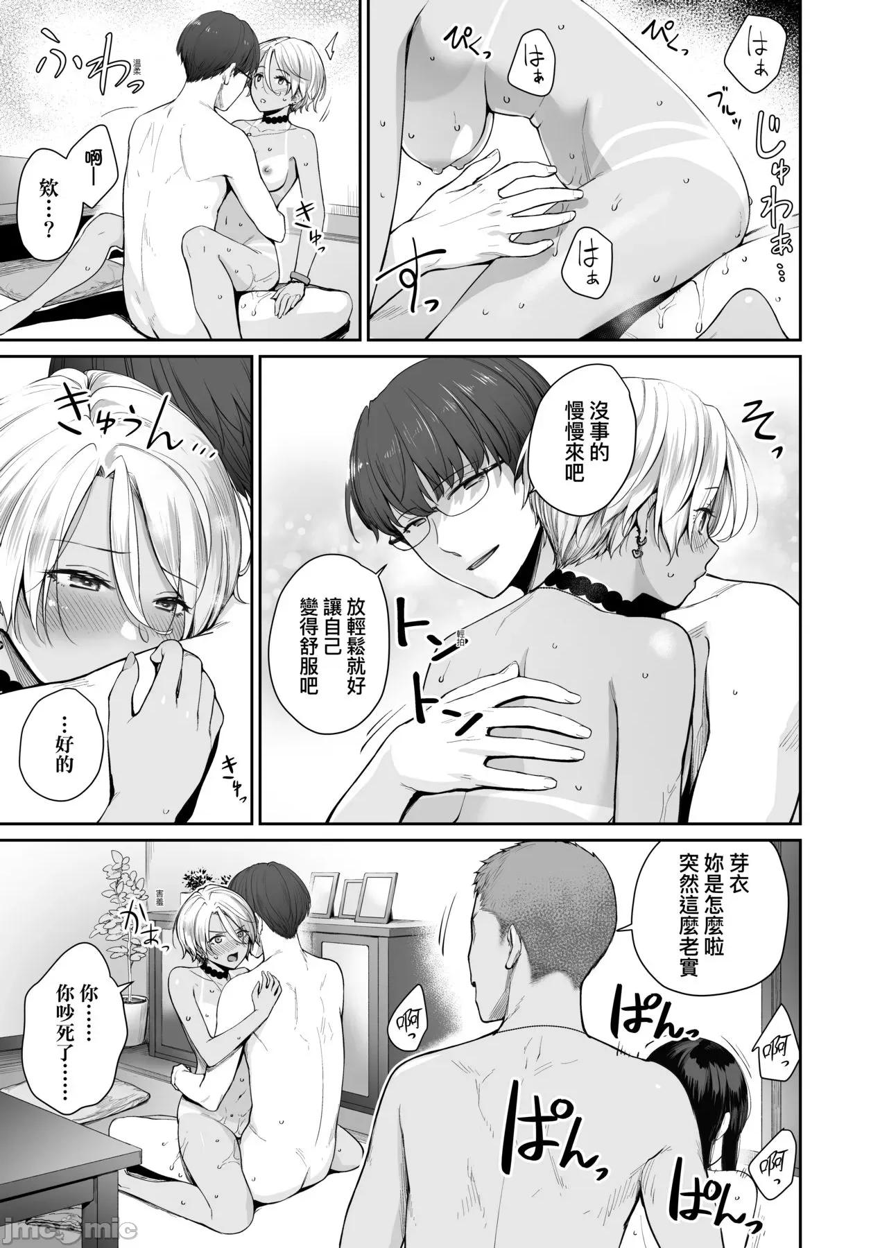 家裡兄弟唯独只有我没能 家裡兄弟唯独只有我没能SEX [红村かる] ぼくだけがセックスできない家 [无修正] 第128页