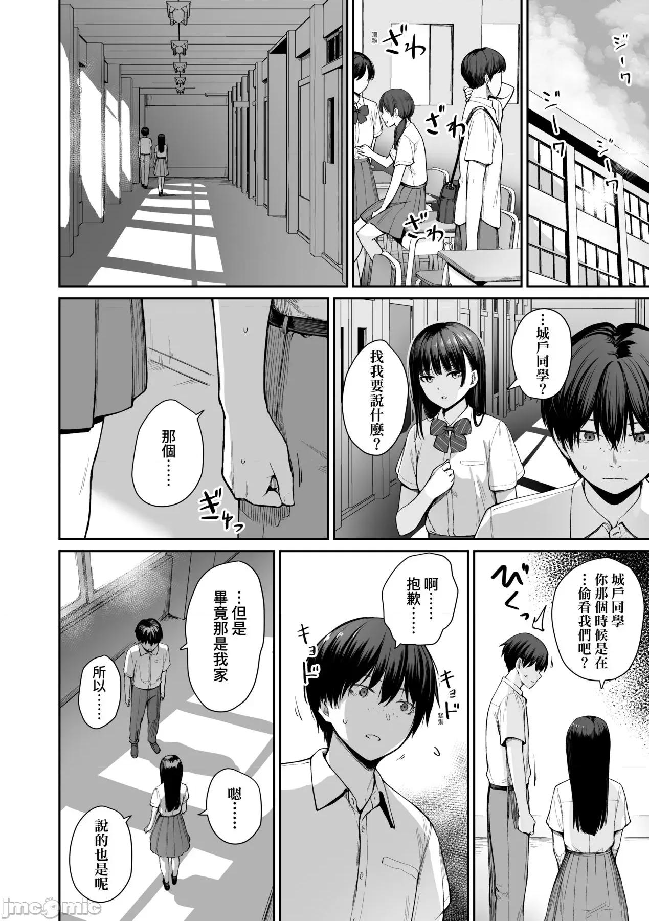 家裡兄弟唯独只有我没能 家裡兄弟唯独只有我没能SEX [红村かる] ぼくだけがセックスできない家 [无修正] 第145页