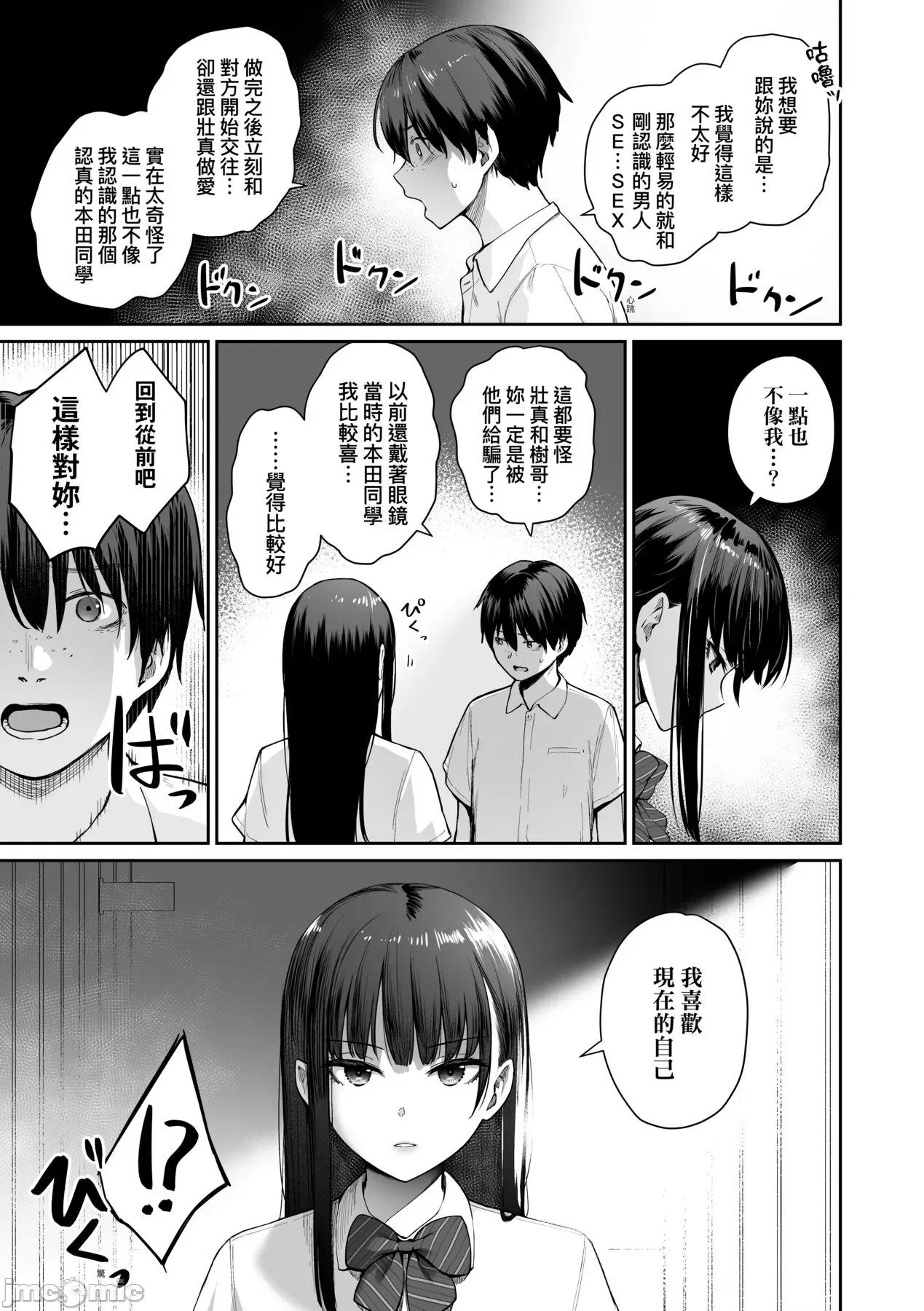 家裡兄弟唯独只有我没能 家裡兄弟唯独只有我没能SEX [红村かる] ぼくだけがセックスできない家 [无修正] 第146页