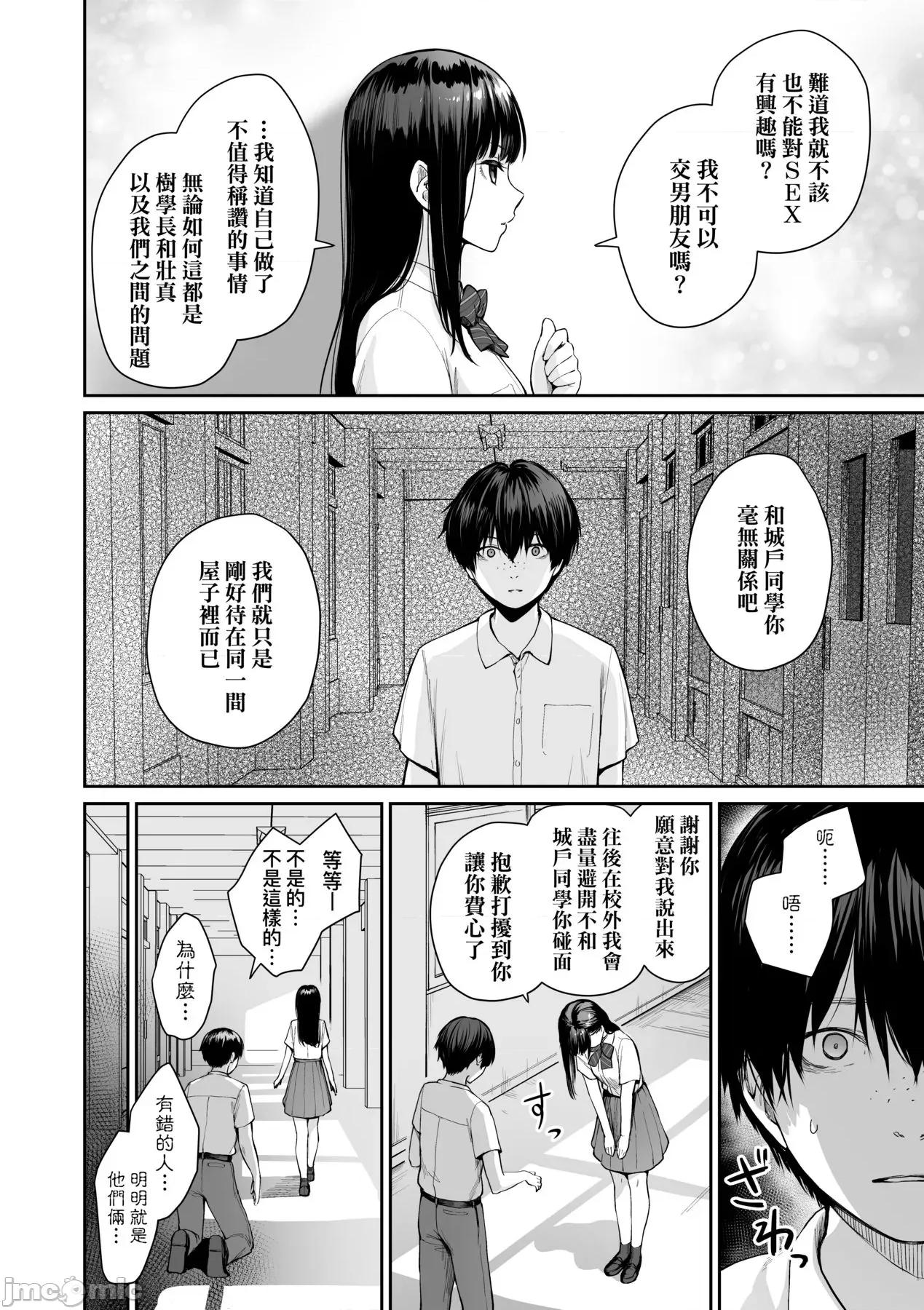 家裡兄弟唯独只有我没能 家裡兄弟唯独只有我没能SEX [红村かる] ぼくだけがセックスできない家 [无修正] 第147页