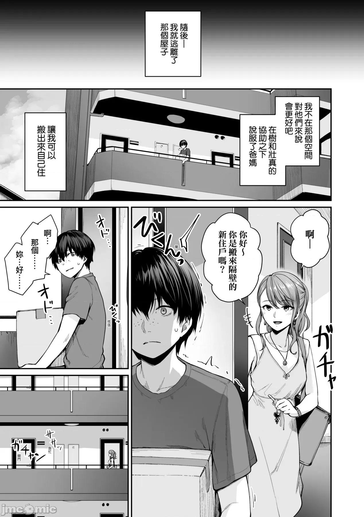 家裡兄弟唯独只有我没能 家裡兄弟唯独只有我没能SEX [红村かる] ぼくだけがセックスできない家 [无修正] 第148页