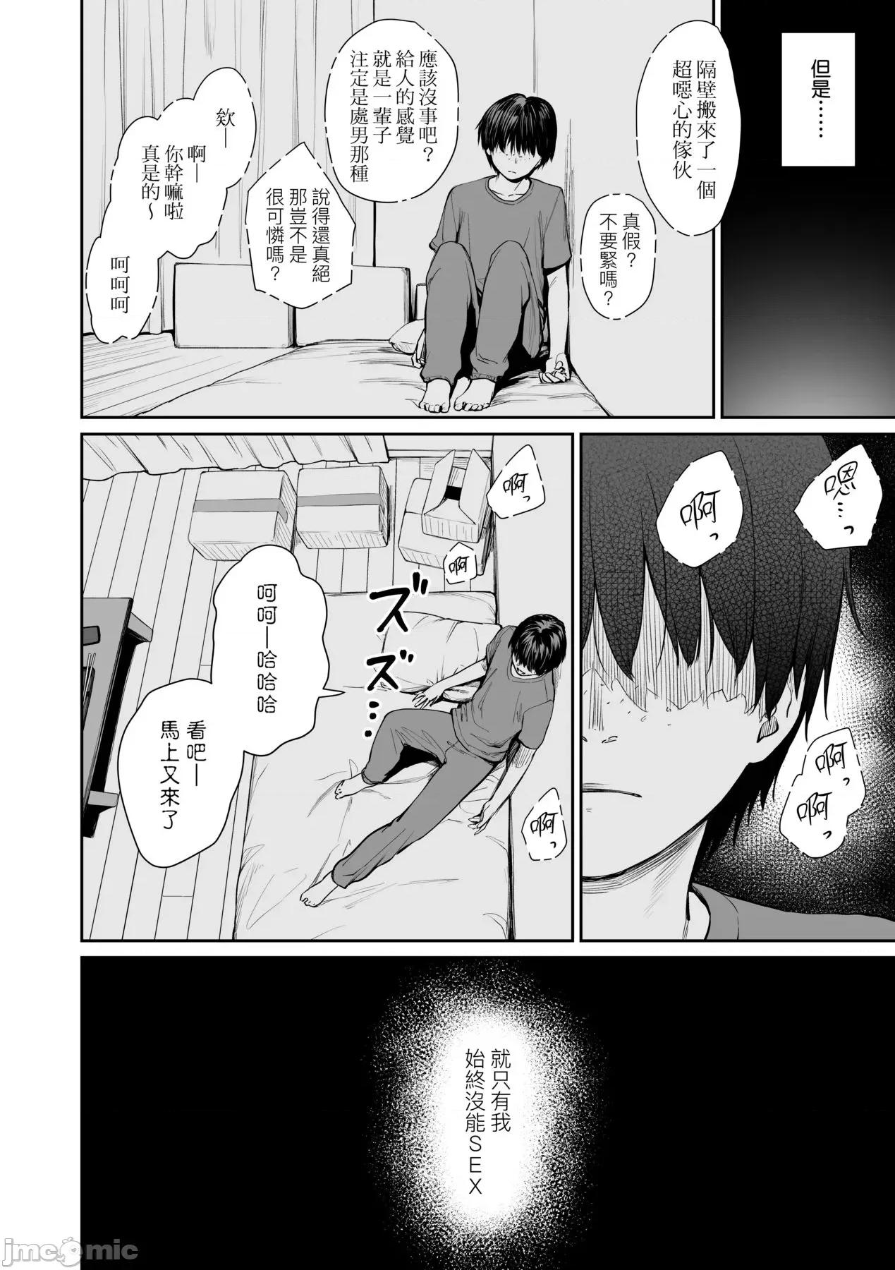家裡兄弟唯独只有我没能 家裡兄弟唯独只有我没能SEX [红村かる] ぼくだけがセックスできない家 [无修正] 第149页