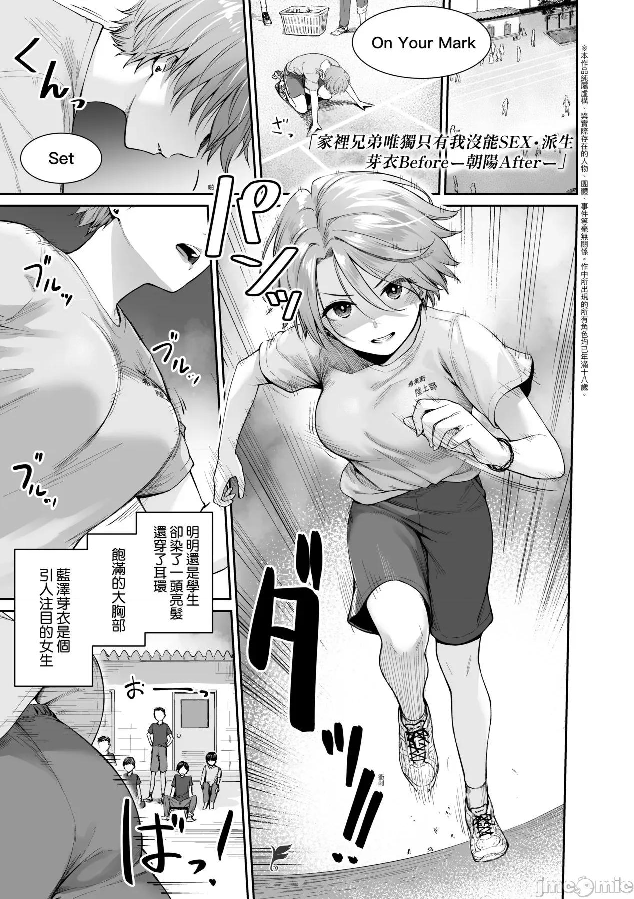 家裡兄弟唯独只有我没能 家裡兄弟唯独只有我没能SEX [红村かる] ぼくだけがセックスできない家 [无修正] 第152页