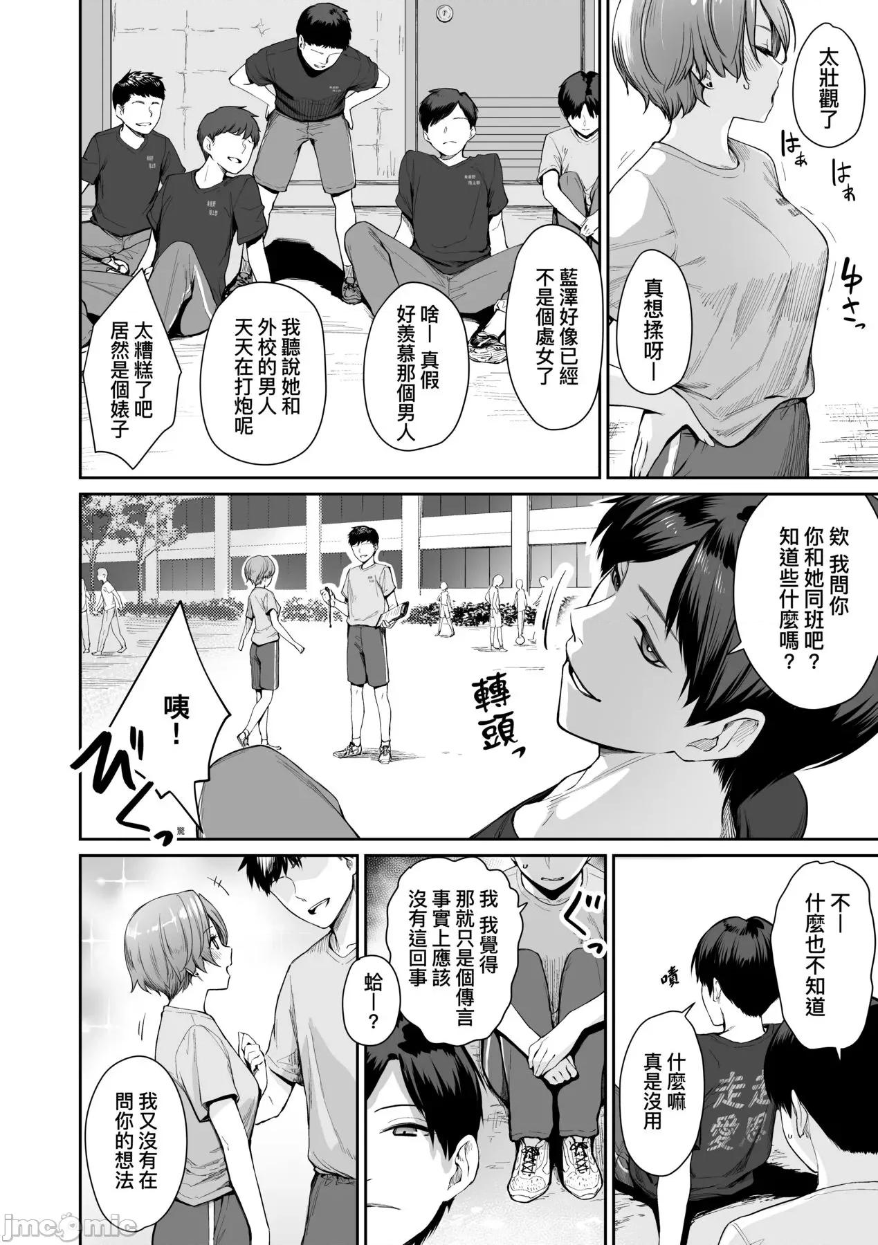 家裡兄弟唯独只有我没能 家裡兄弟唯独只有我没能SEX [红村かる] ぼくだけがセックスできない家 [无修正] 第153页