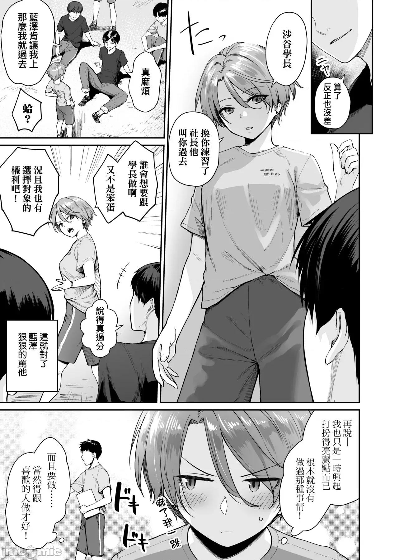 家裡兄弟唯独只有我没能 家裡兄弟唯独只有我没能SEX [红村かる] ぼくだけがセックスできない家 [无修正] 第154页