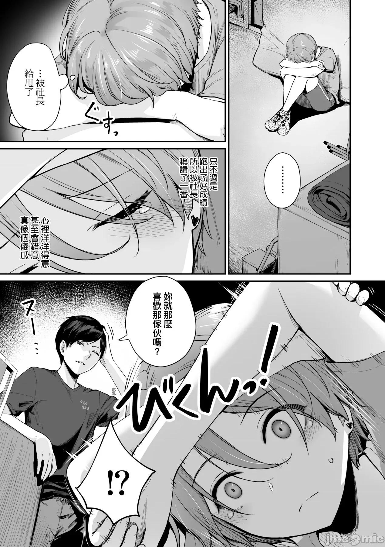 家裡兄弟唯独只有我没能 家裡兄弟唯独只有我没能SEX [红村かる] ぼくだけがセックスできない家 [无修正] 第156页