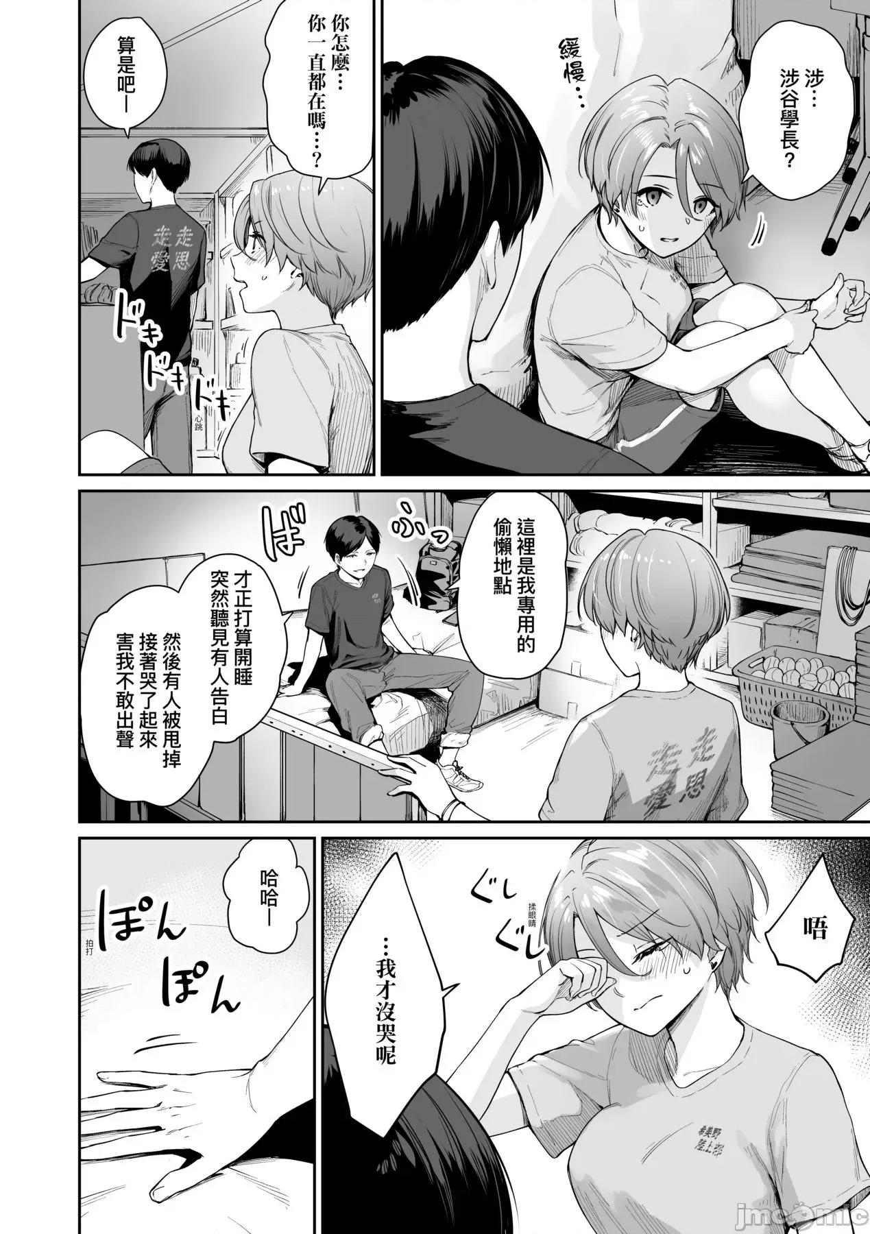 家裡兄弟唯独只有我没能 家裡兄弟唯独只有我没能SEX [红村かる] ぼくだけがセックスできない家 [无修正] 第157页