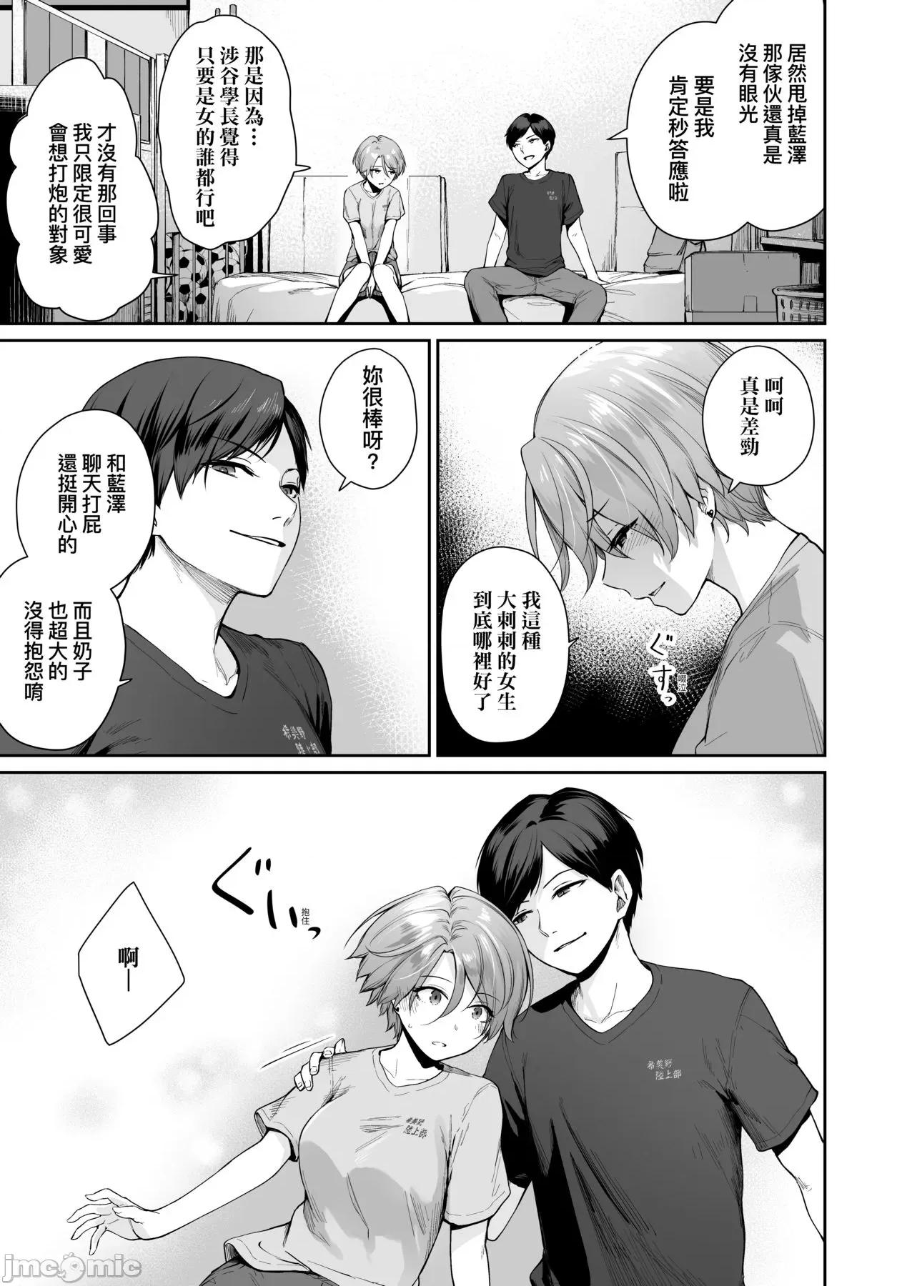 家裡兄弟唯独只有我没能 家裡兄弟唯独只有我没能SEX [红村かる] ぼくだけがセックスできない家 [无修正] 第158页