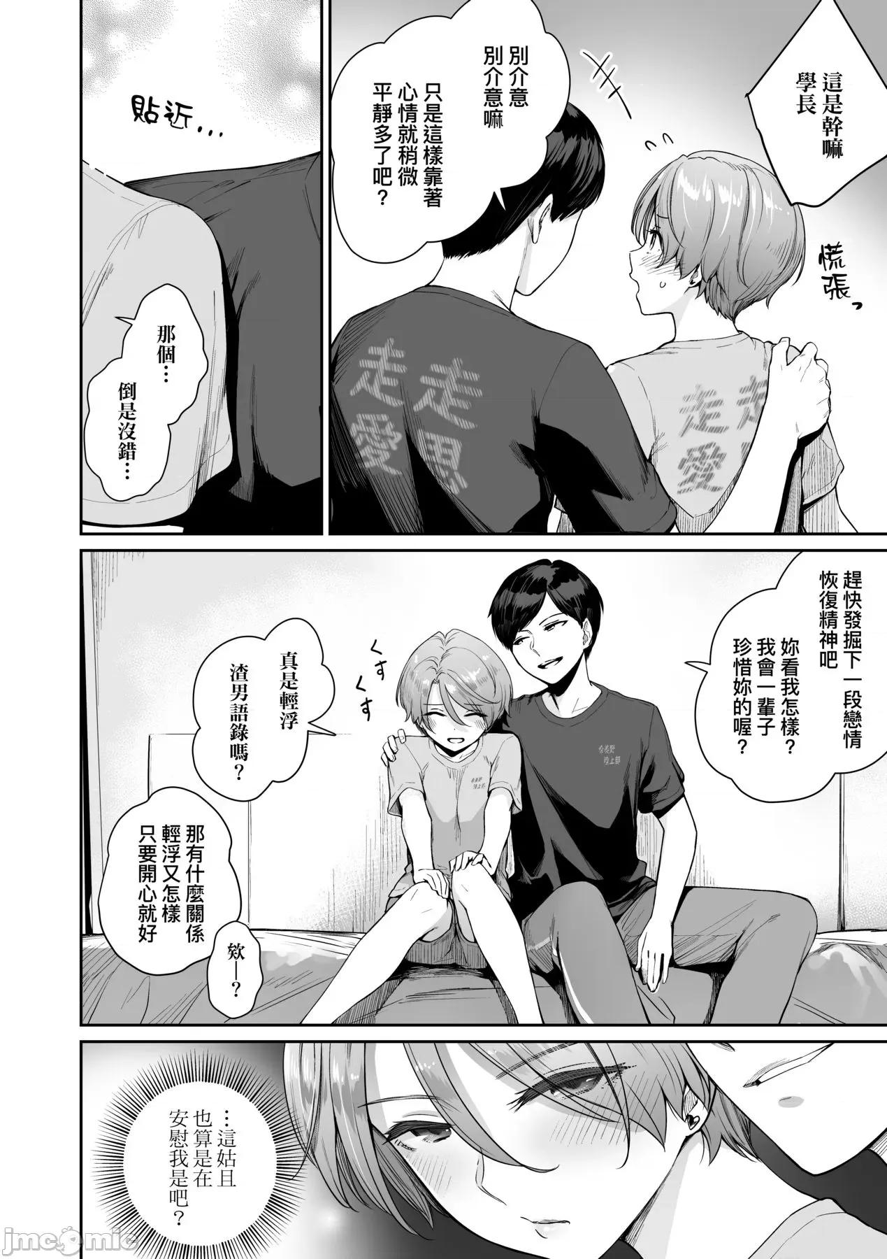 家裡兄弟唯独只有我没能 家裡兄弟唯独只有我没能SEX [红村かる] ぼくだけがセックスできない家 [无修正] 第159页