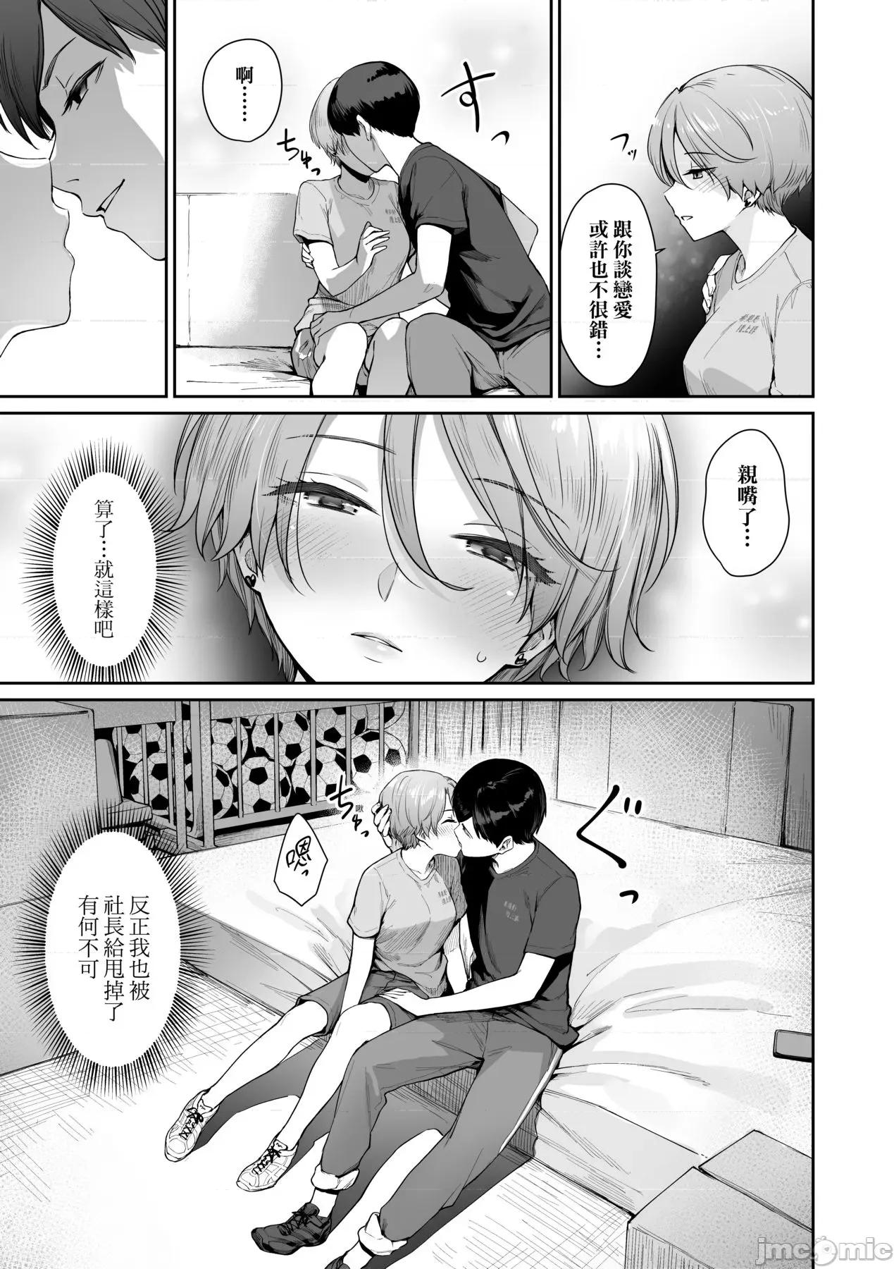 家裡兄弟唯独只有我没能 家裡兄弟唯独只有我没能SEX [红村かる] ぼくだけがセックスできない家 [无修正] 第160页