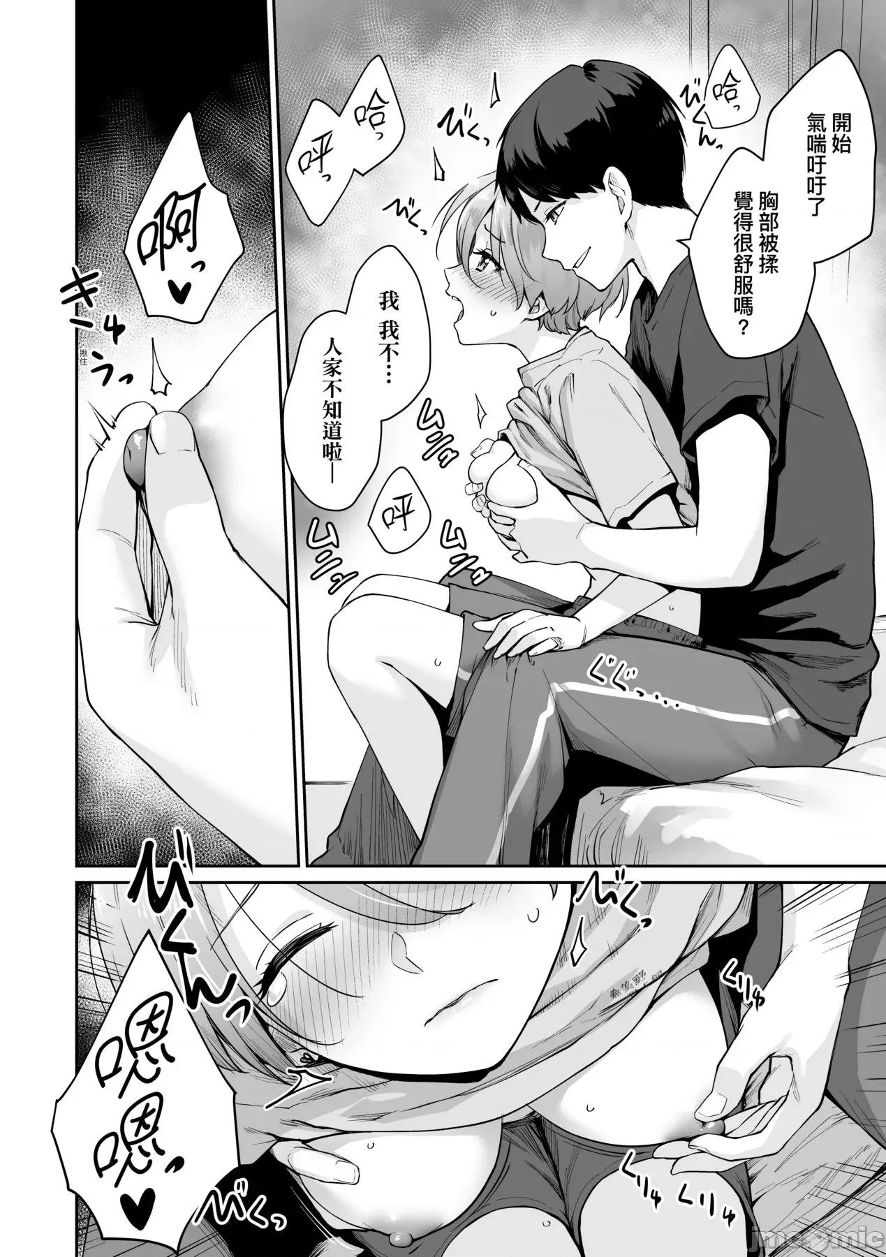 家裡兄弟唯独只有我没能 家裡兄弟唯独只有我没能SEX [红村かる] ぼくだけがセックスできない家 [无修正] 第165页