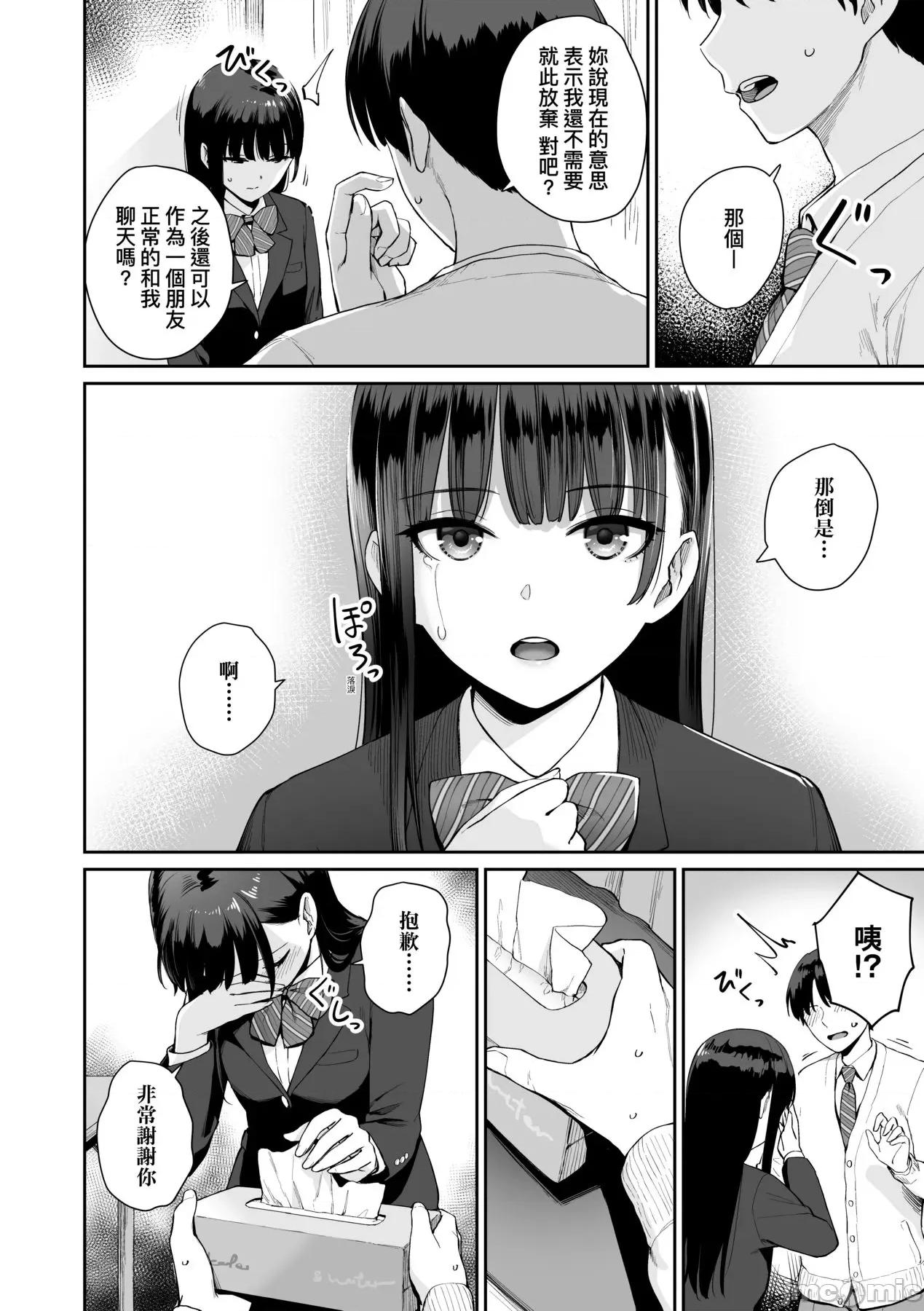 家裡兄弟唯独只有我没能 家裡兄弟唯独只有我没能SEX [红村かる] ぼくだけがセックスできない家 [无修正] 第183页
