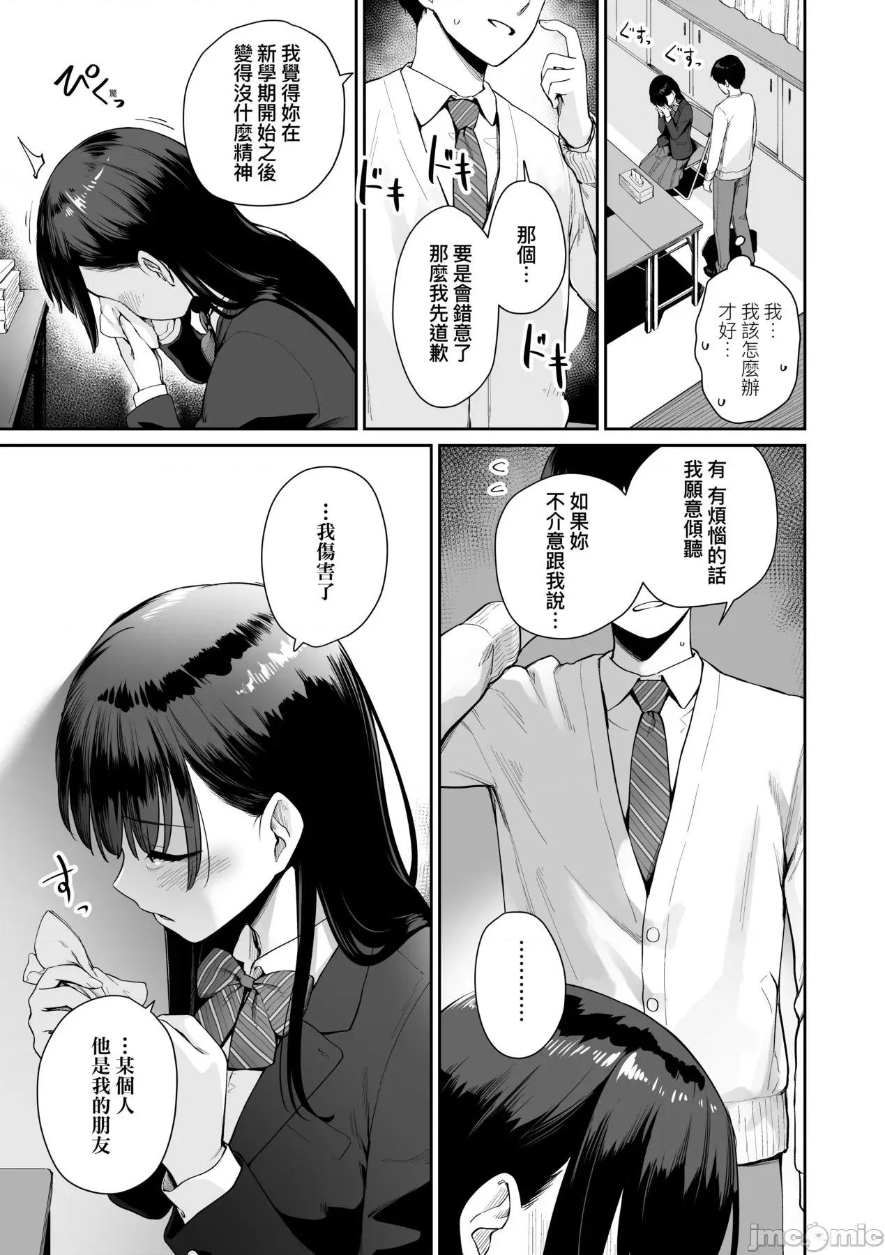 家裡兄弟唯独只有我没能 家裡兄弟唯独只有我没能SEX [红村かる] ぼくだけがセックスできない家 [无修正] 第184页