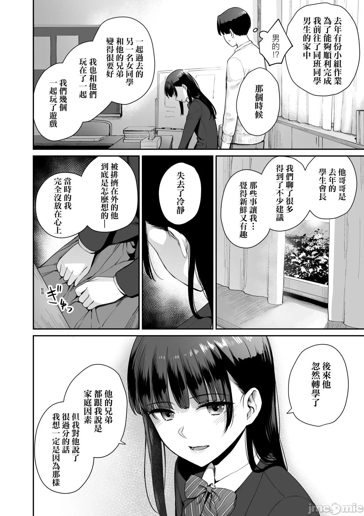 家裡兄弟唯独只有我没能 家裡兄弟唯独只有我没能SEX [红村かる] ぼくだけがセックスできない家 [无修正] 第185页