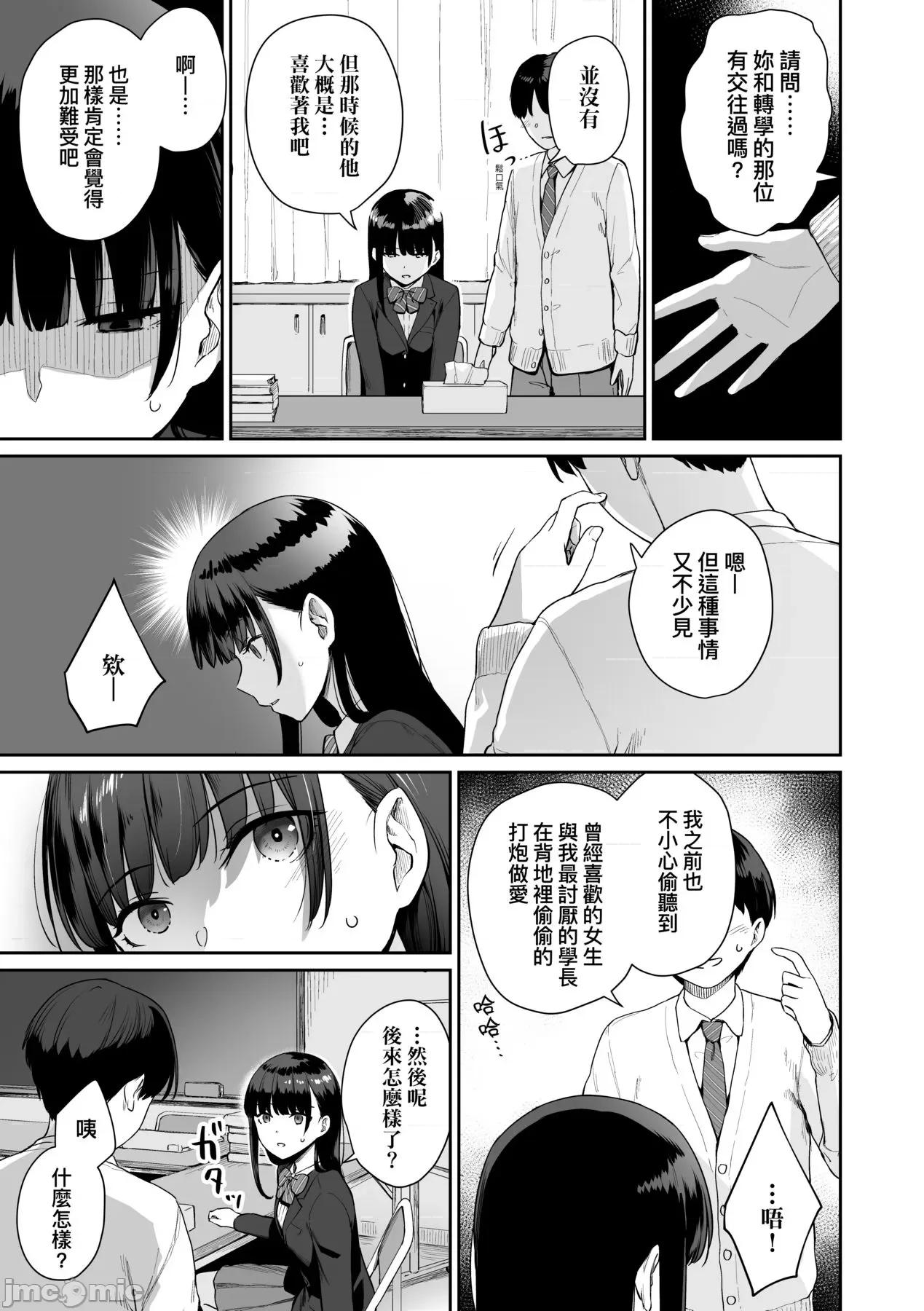家裡兄弟唯独只有我没能 家裡兄弟唯独只有我没能SEX [红村かる] ぼくだけがセックスできない家 [无修正] 第186页