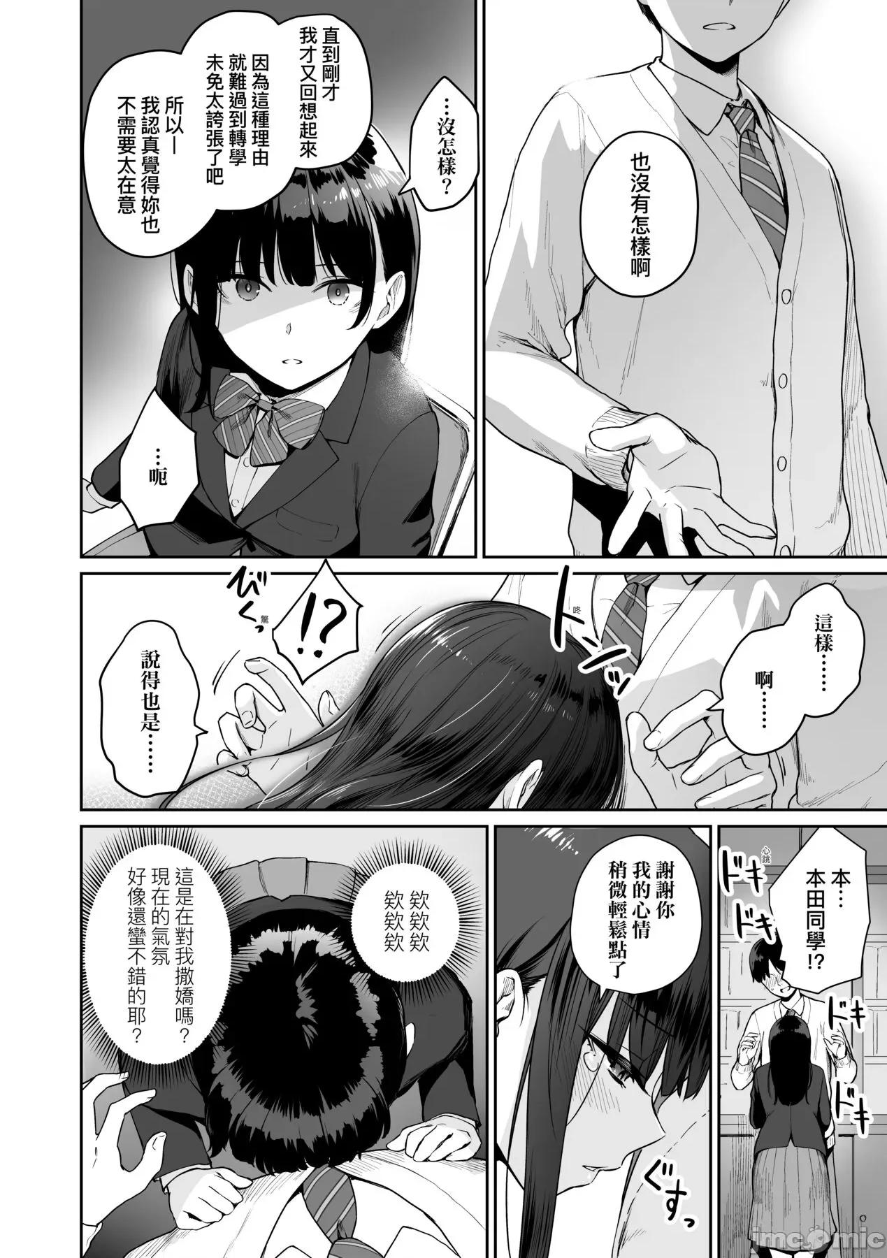 家裡兄弟唯独只有我没能 家裡兄弟唯独只有我没能SEX [红村かる] ぼくだけがセックスできない家 [无修正] 第187页