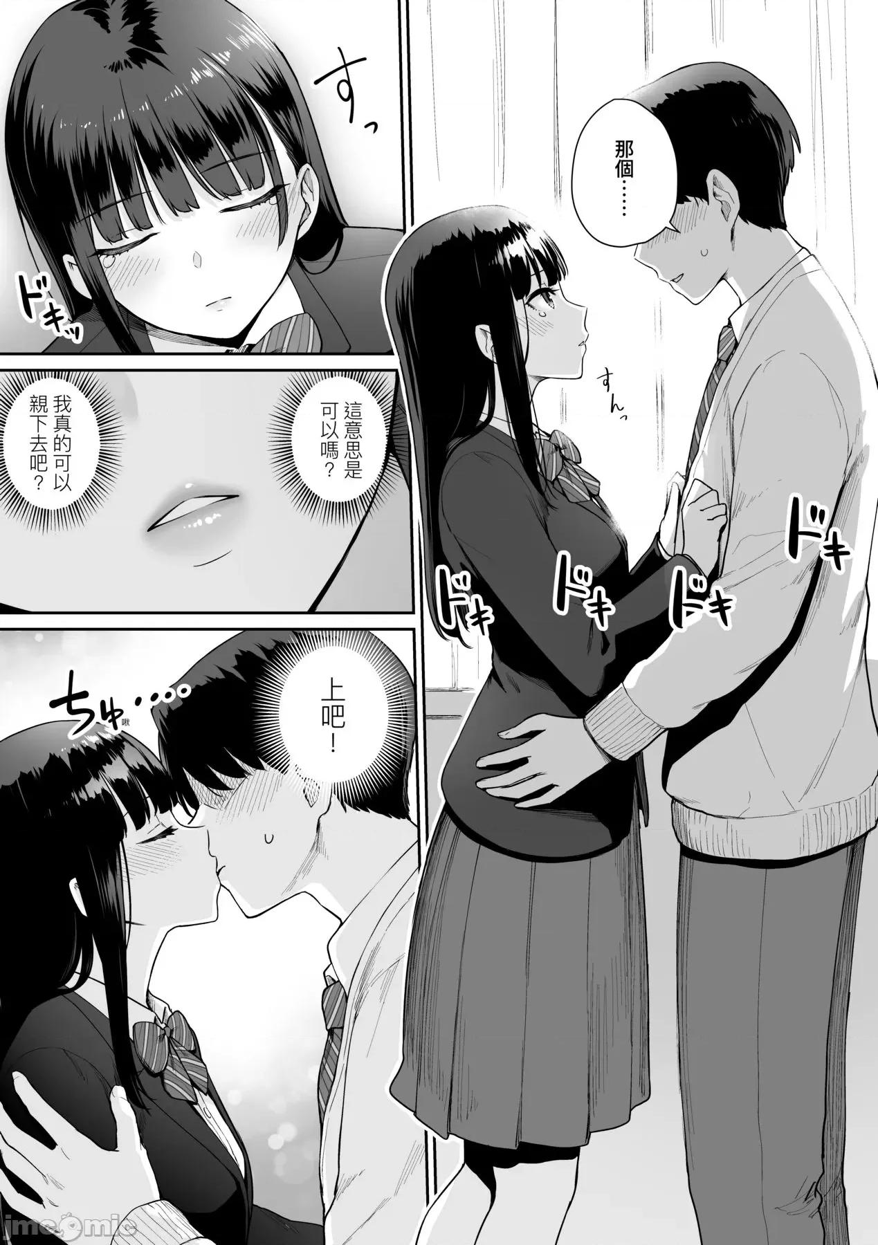 家裡兄弟唯独只有我没能 家裡兄弟唯独只有我没能SEX [红村かる] ぼくだけがセックスできない家 [无修正] 第188页