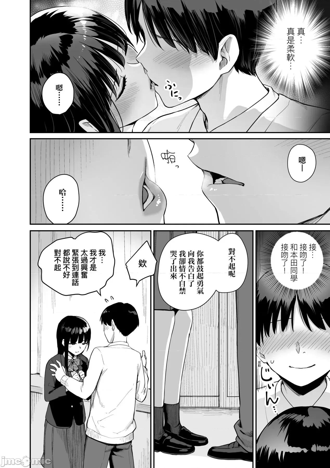 家裡兄弟唯独只有我没能 家裡兄弟唯独只有我没能SEX [红村かる] ぼくだけがセックスできない家 [无修正] 第189页