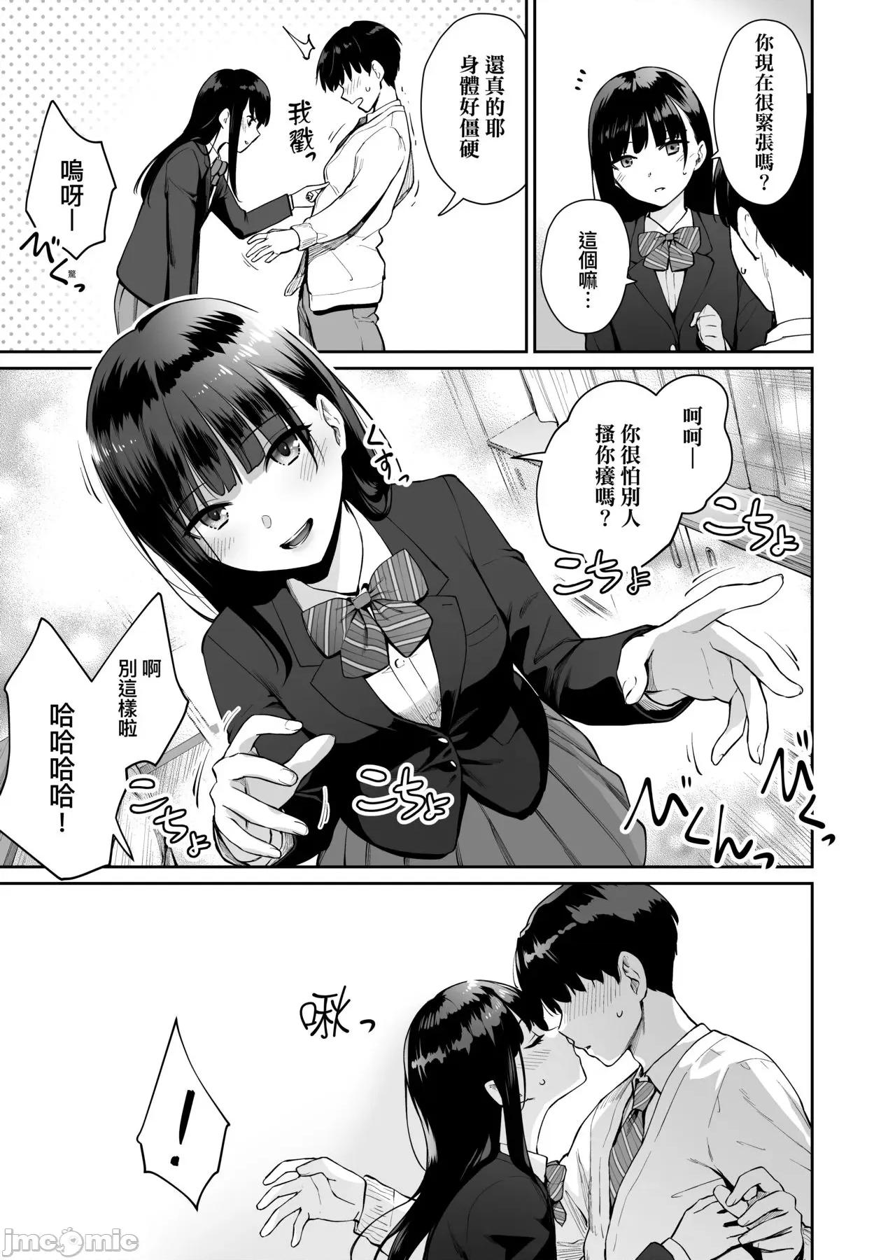 家裡兄弟唯独只有我没能 家裡兄弟唯独只有我没能SEX [红村かる] ぼくだけがセックスできない家 [无修正] 第190页