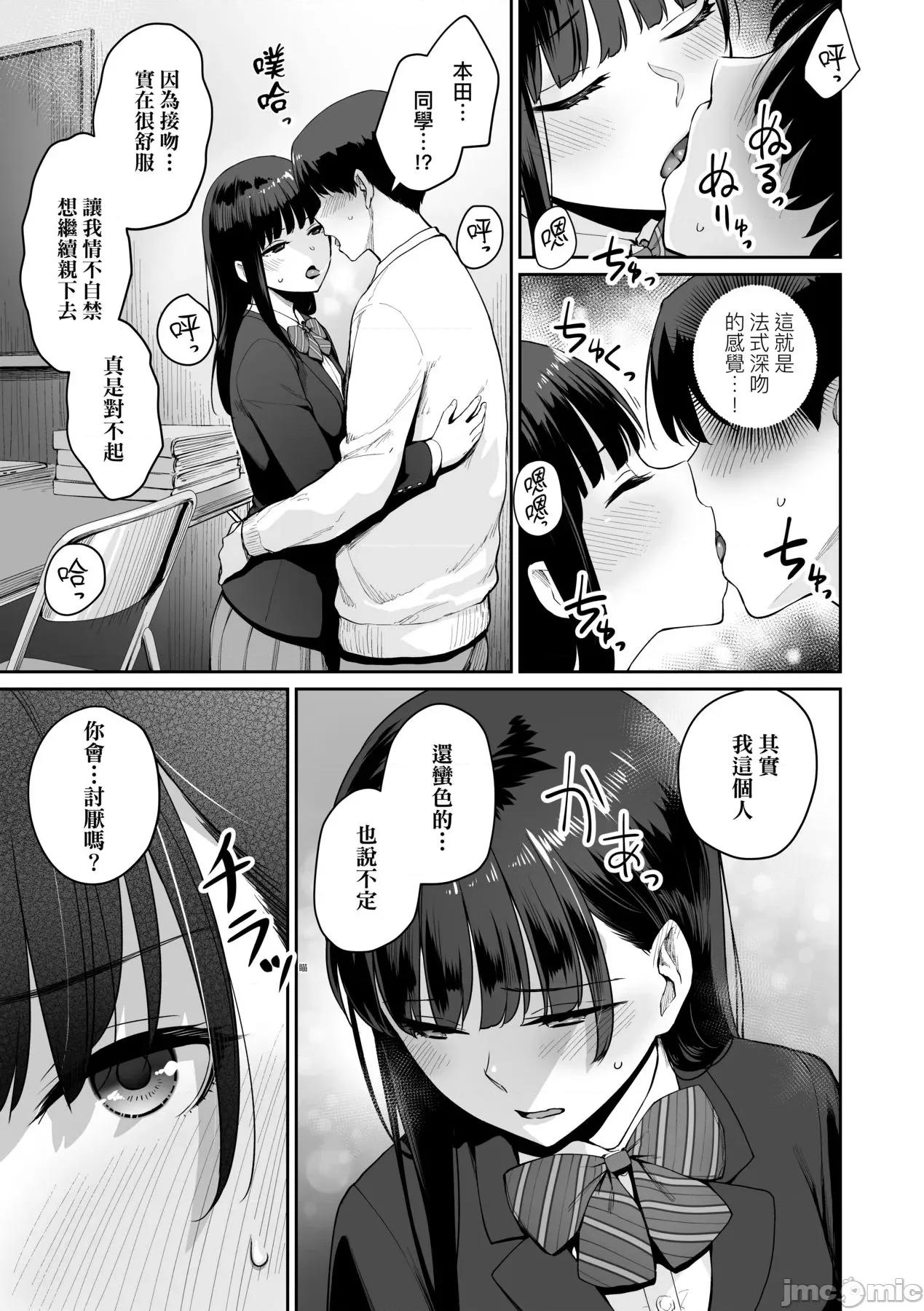 家裡兄弟唯独只有我没能 家裡兄弟唯独只有我没能SEX [红村かる] ぼくだけがセックスできない家 [无修正] 第192页
