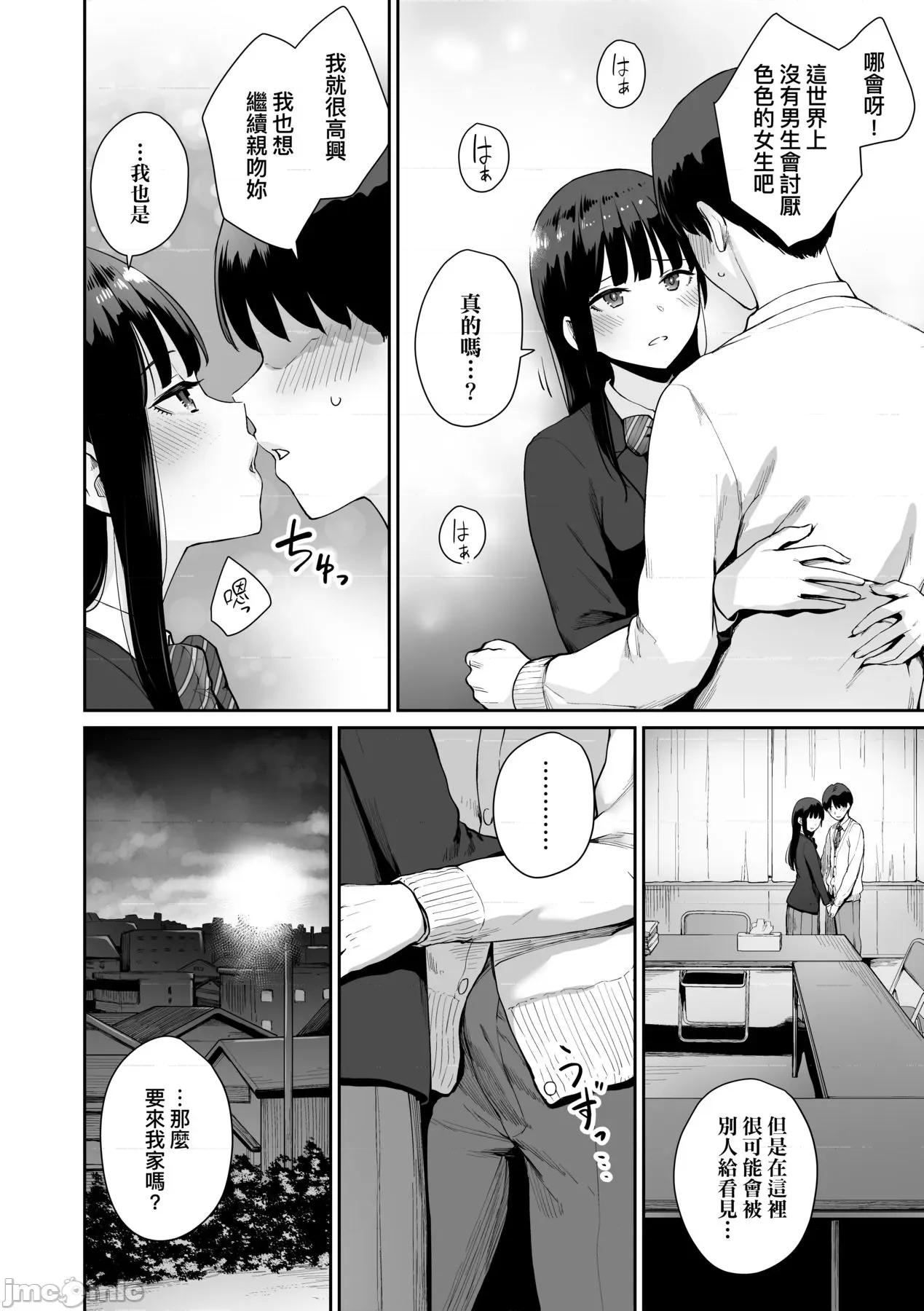 家裡兄弟唯独只有我没能 家裡兄弟唯独只有我没能SEX [红村かる] ぼくだけがセックスできない家 [无修正] 第193页