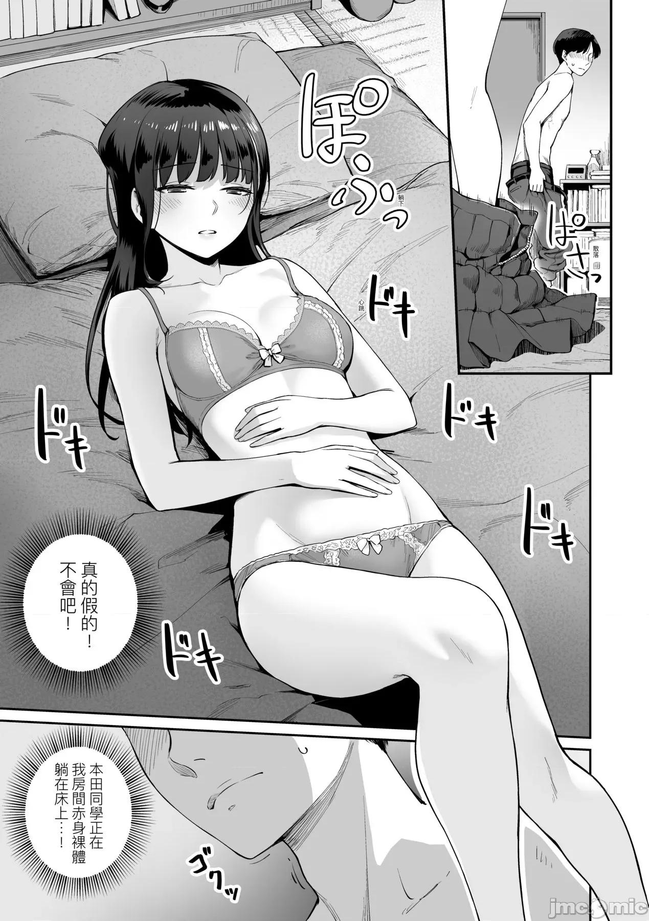 家裡兄弟唯独只有我没能 家裡兄弟唯独只有我没能SEX [红村かる] ぼくだけがセックスできない家 [无修正] 第194页