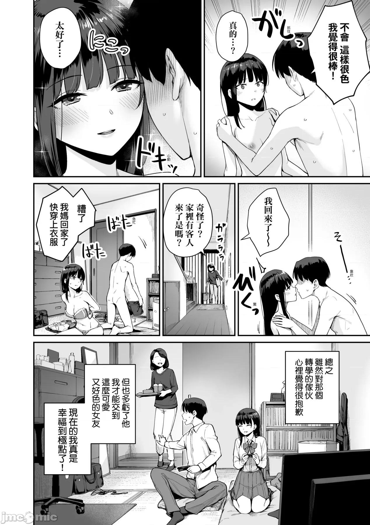 家裡兄弟唯独只有我没能 家裡兄弟唯独只有我没能SEX [红村かる] ぼくだけがセックスできない家 [无修正] 第209页