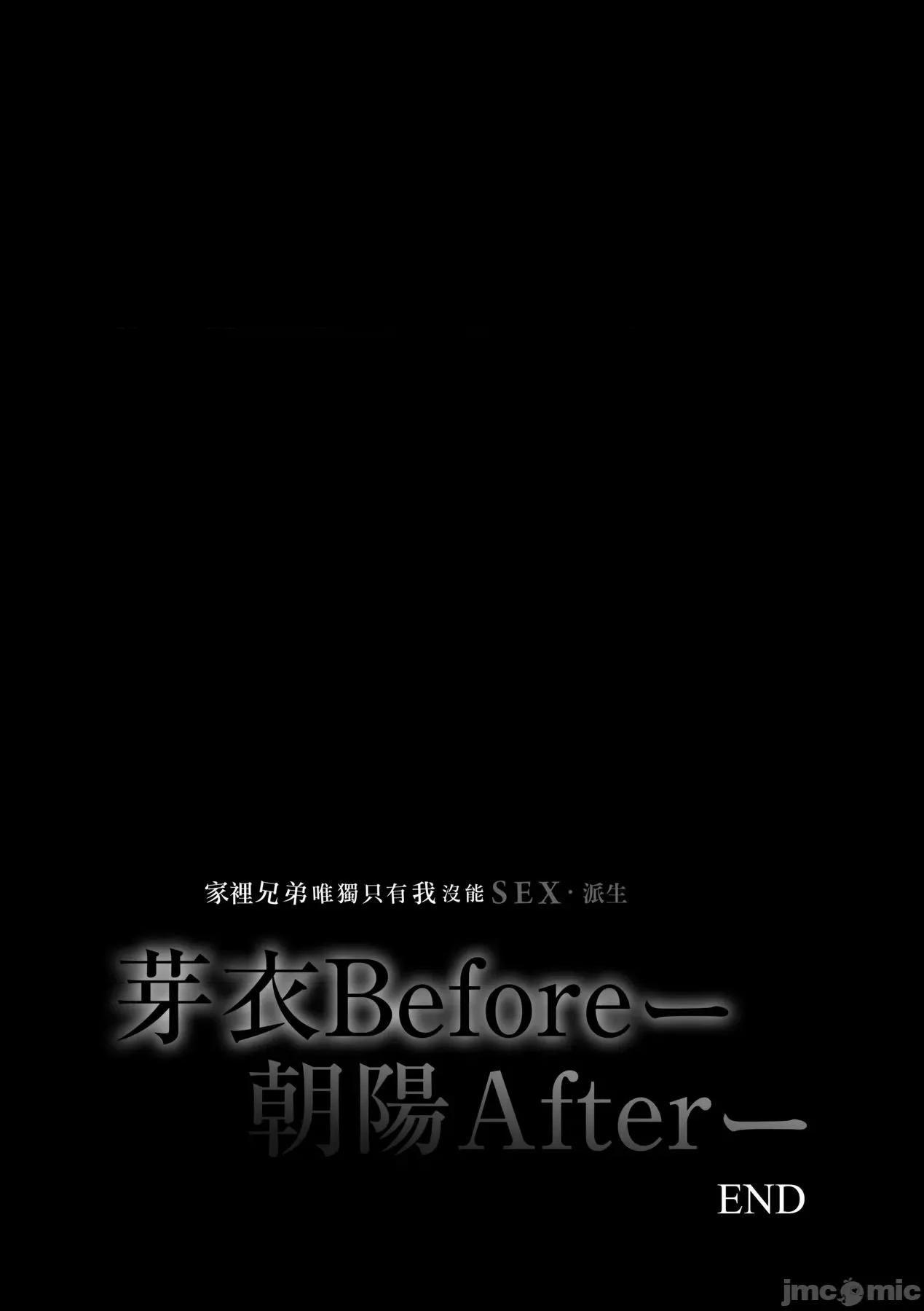 家裡兄弟唯独只有我没能 家裡兄弟唯独只有我没能SEX [红村かる] ぼくだけがセックスできない家 [无修正] 第210页