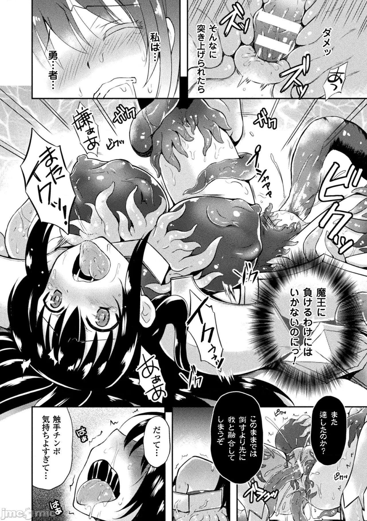 テンタクルホリック [天路あや] テンタクルホリック [DL版] 第20页