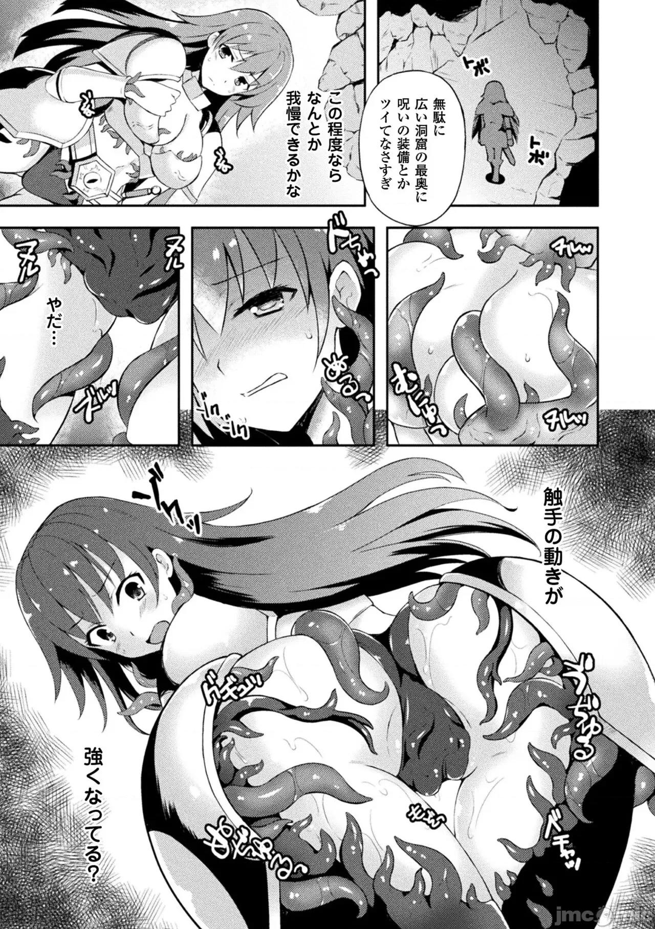 テンタクルホリック [天路あや] テンタクルホリック [DL版] 第29页