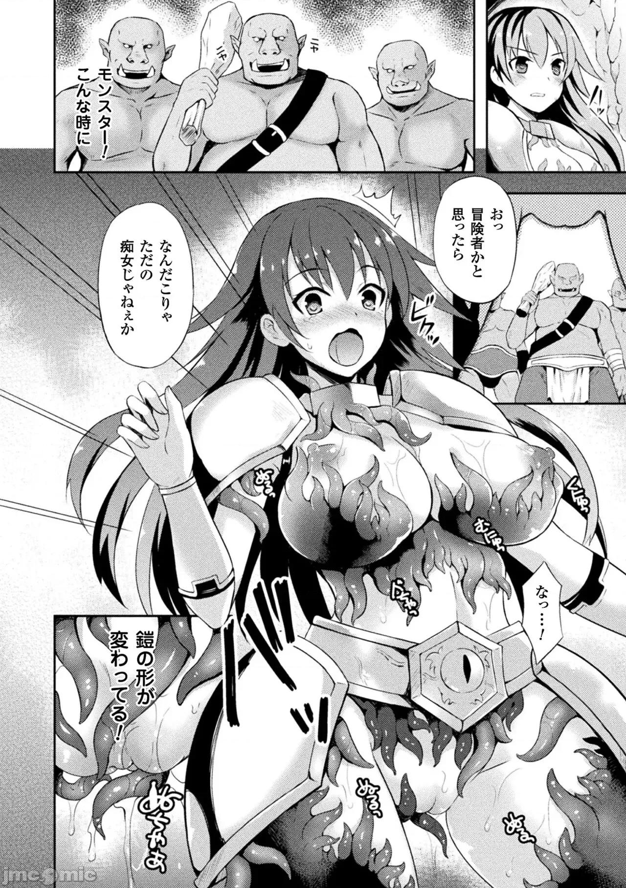 テンタクルホリック [天路あや] テンタクルホリック [DL版] 第32页