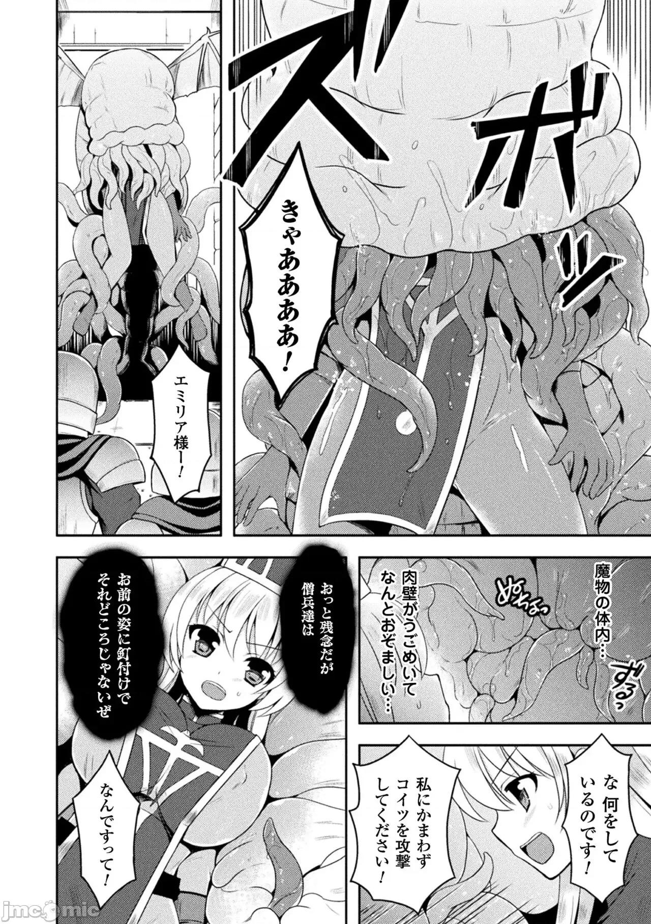 テンタクルホリック [天路あや] テンタクルホリック [DL版] 第48页