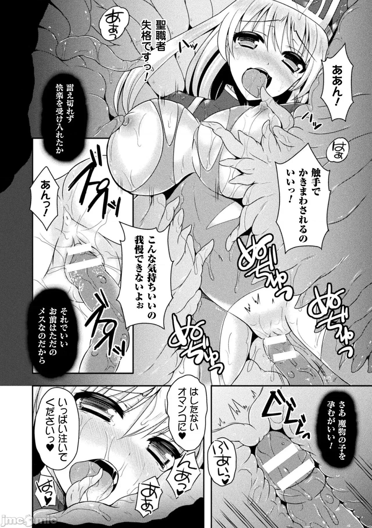 テンタクルホリック [天路あや] テンタクルホリック [DL版] 第60页