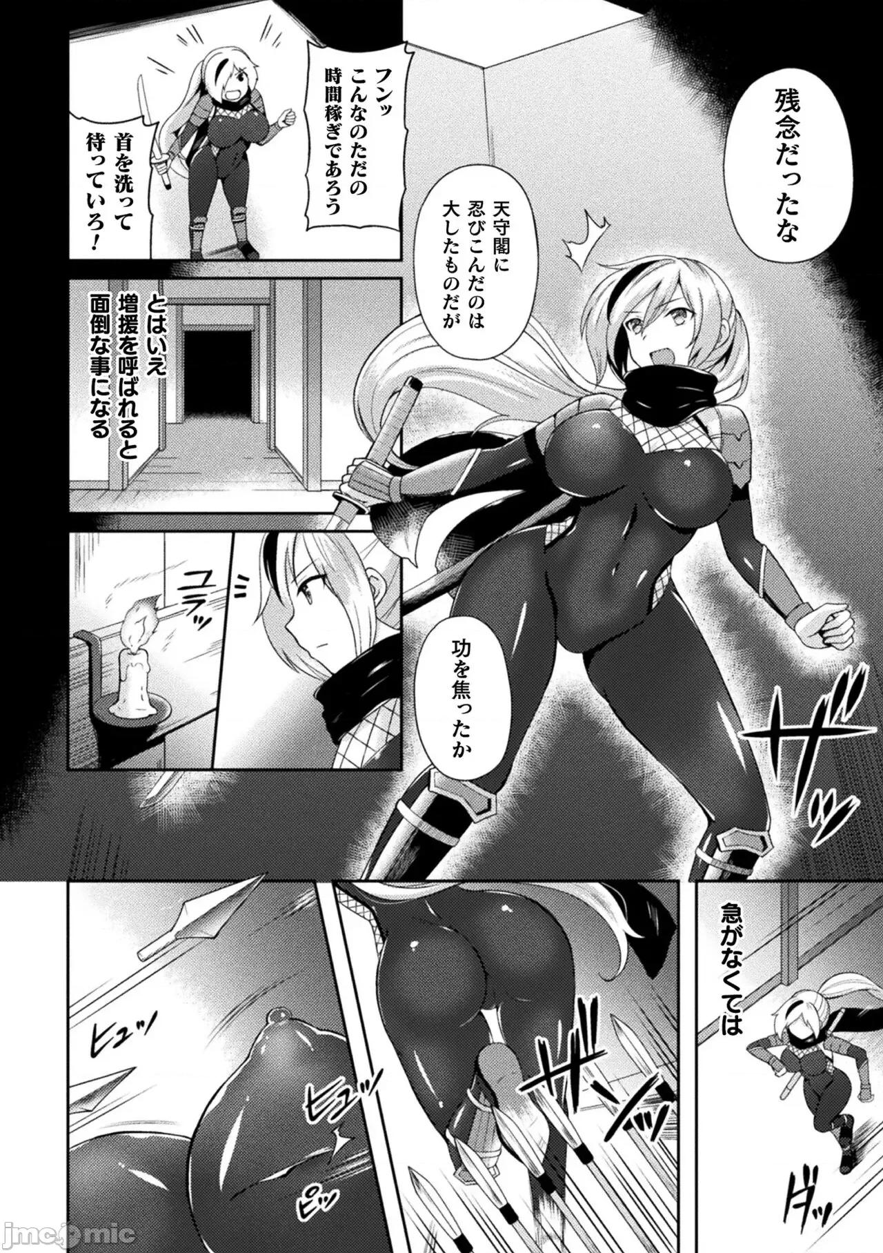 テンタクルホリック [天路あや] テンタクルホリック [DL版] 第144页
