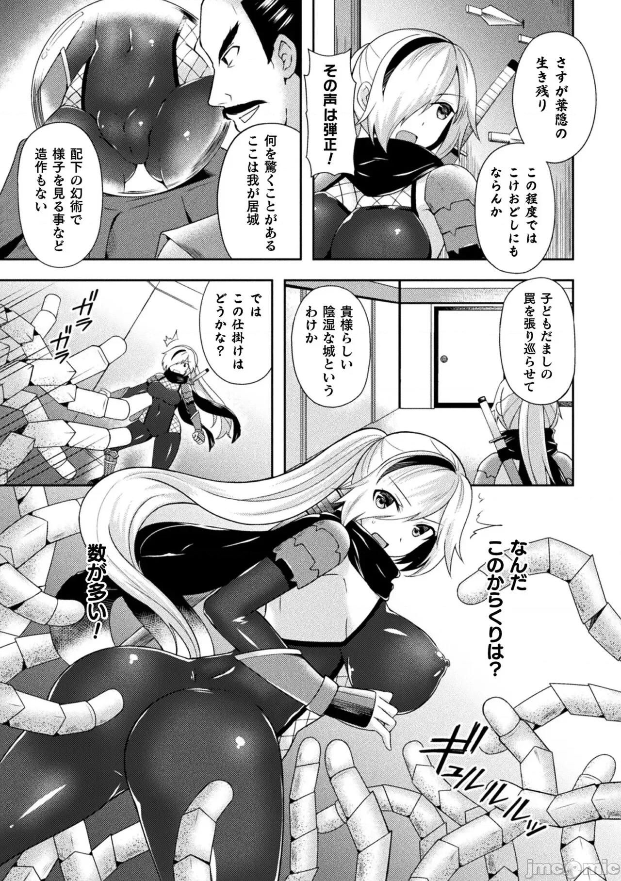 テンタクルホリック [天路あや] テンタクルホリック [DL版] 第145页