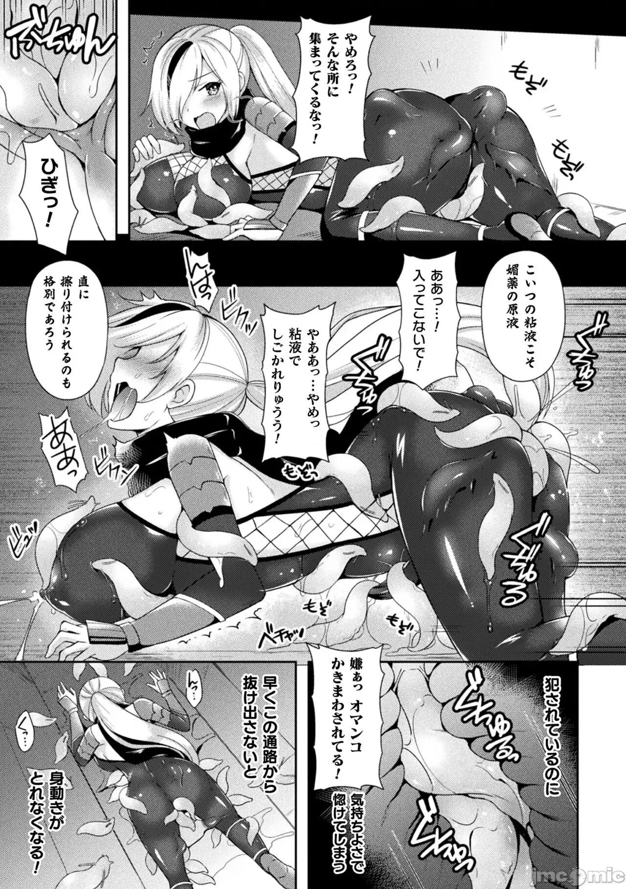 テンタクルホリック [天路あや] テンタクルホリック [DL版] 第153页