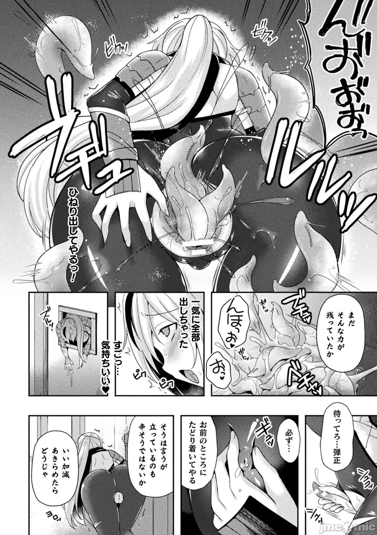 テンタクルホリック [天路あや] テンタクルホリック [DL版] 第156页