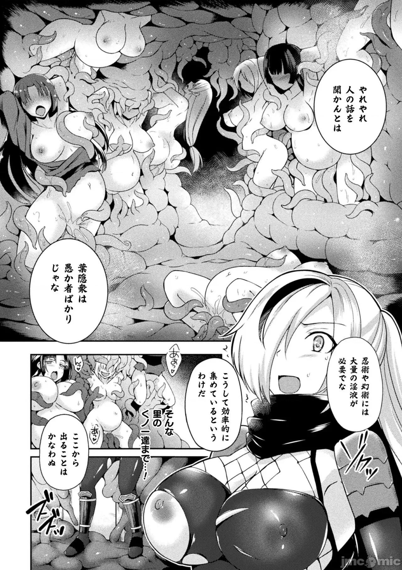 テンタクルホリック [天路あや] テンタクルホリック [DL版] 第158页