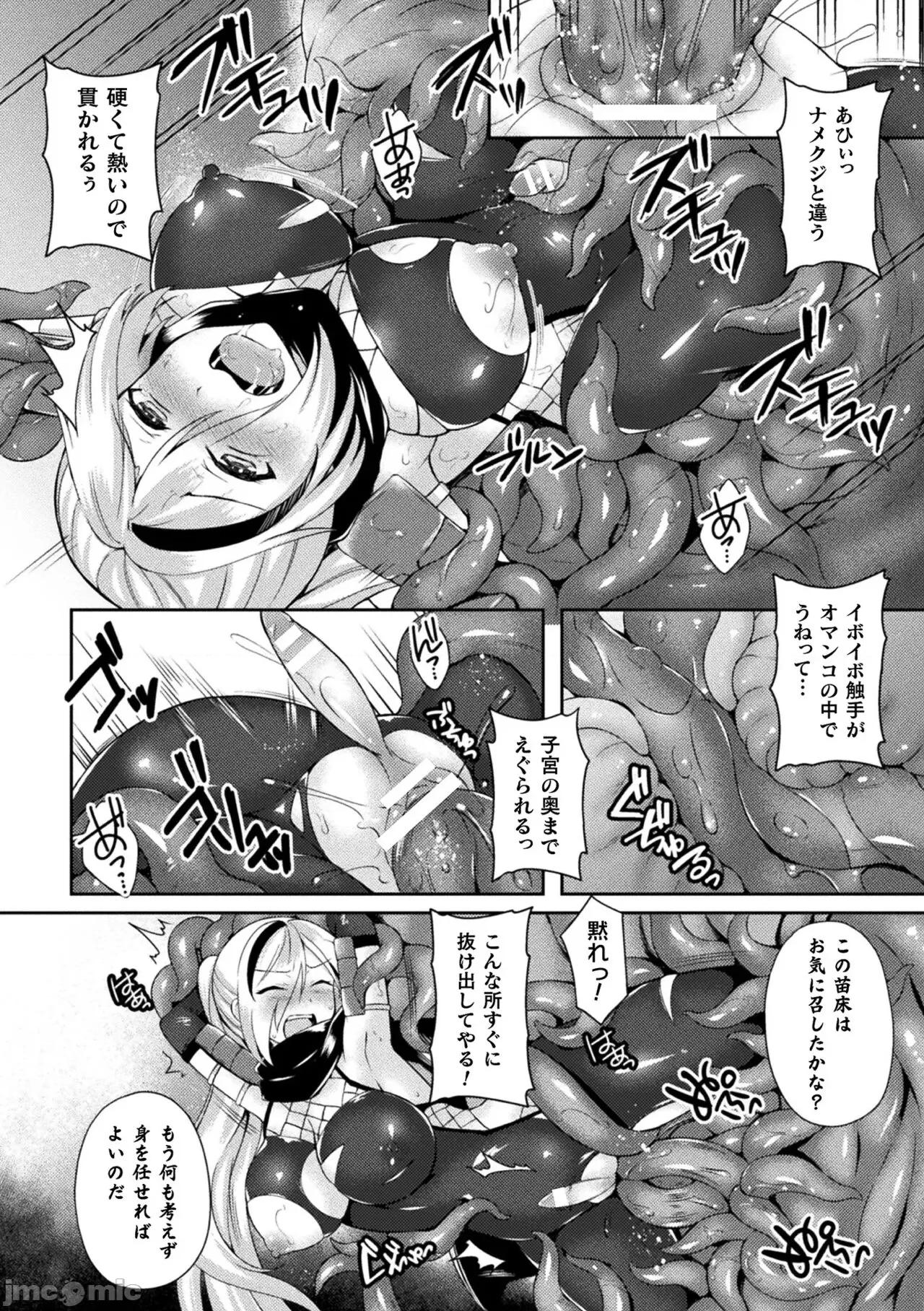 テンタクルホリック [天路あや] テンタクルホリック [DL版] 第160页