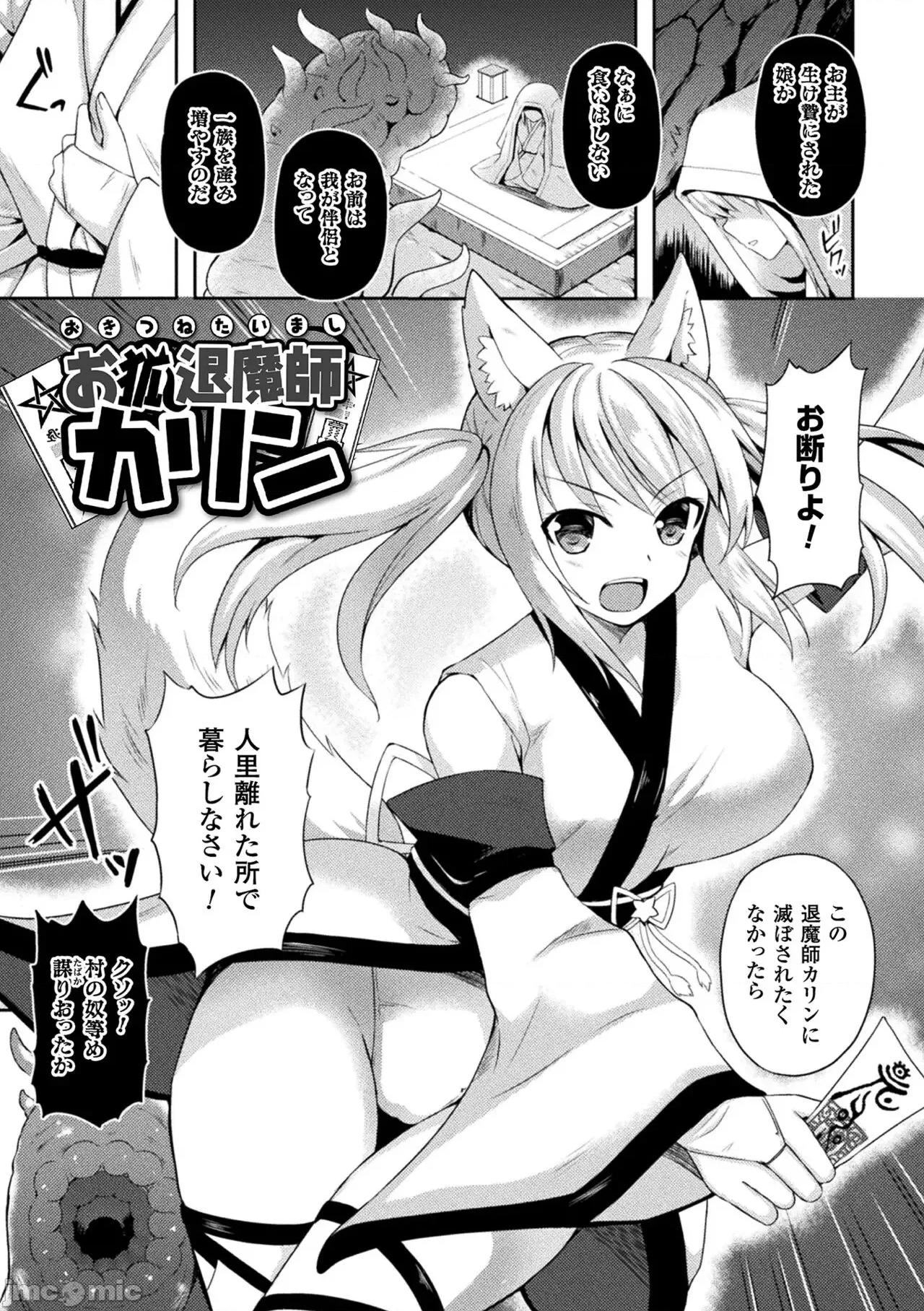 テンタクルホリック [天路あや] テンタクルホリック [DL版] 第167页
