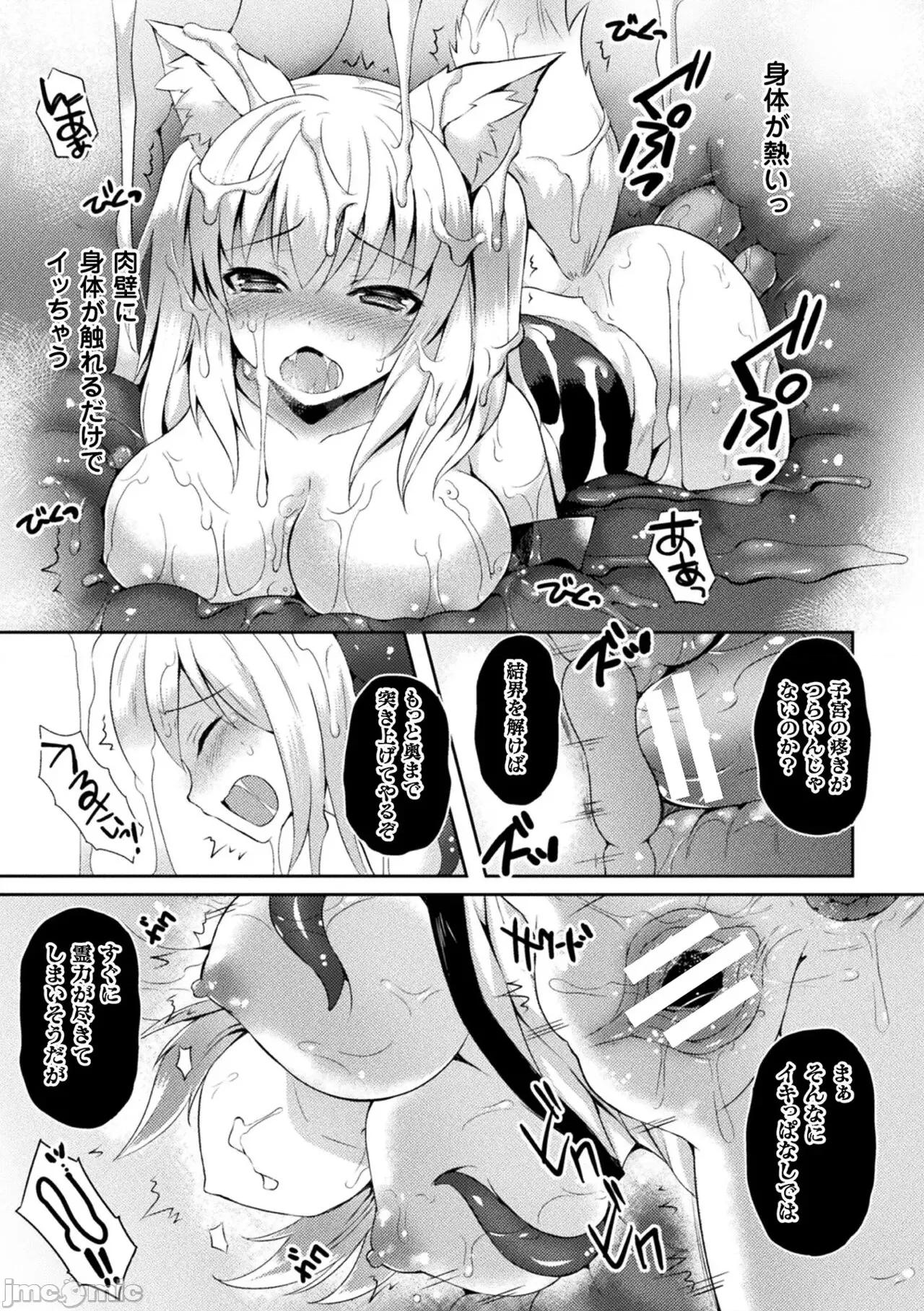 テンタクルホリック [天路あや] テンタクルホリック [DL版] 第181页