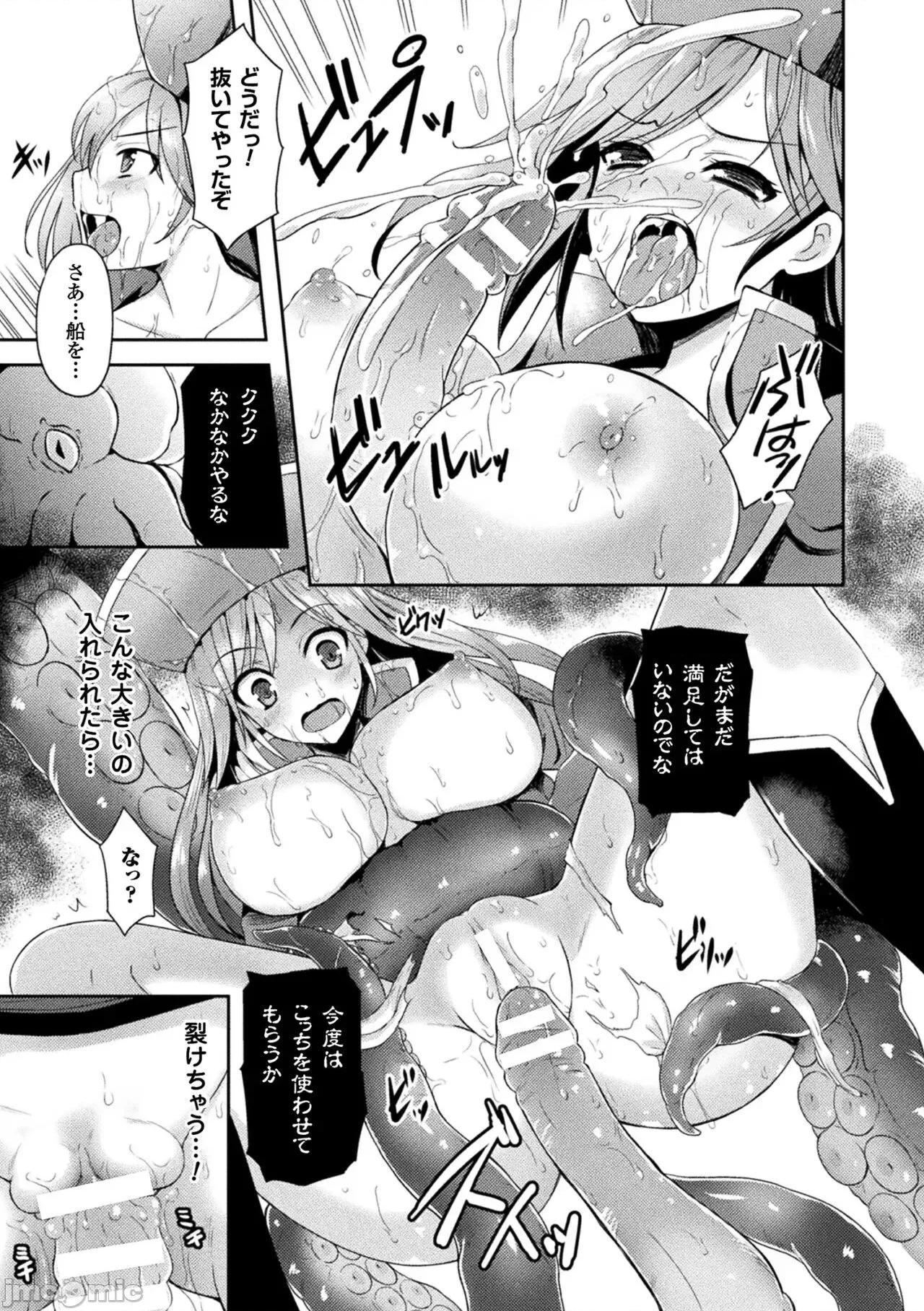 テンタクルホリック [天路あや] テンタクルホリック [DL版] 第195页
