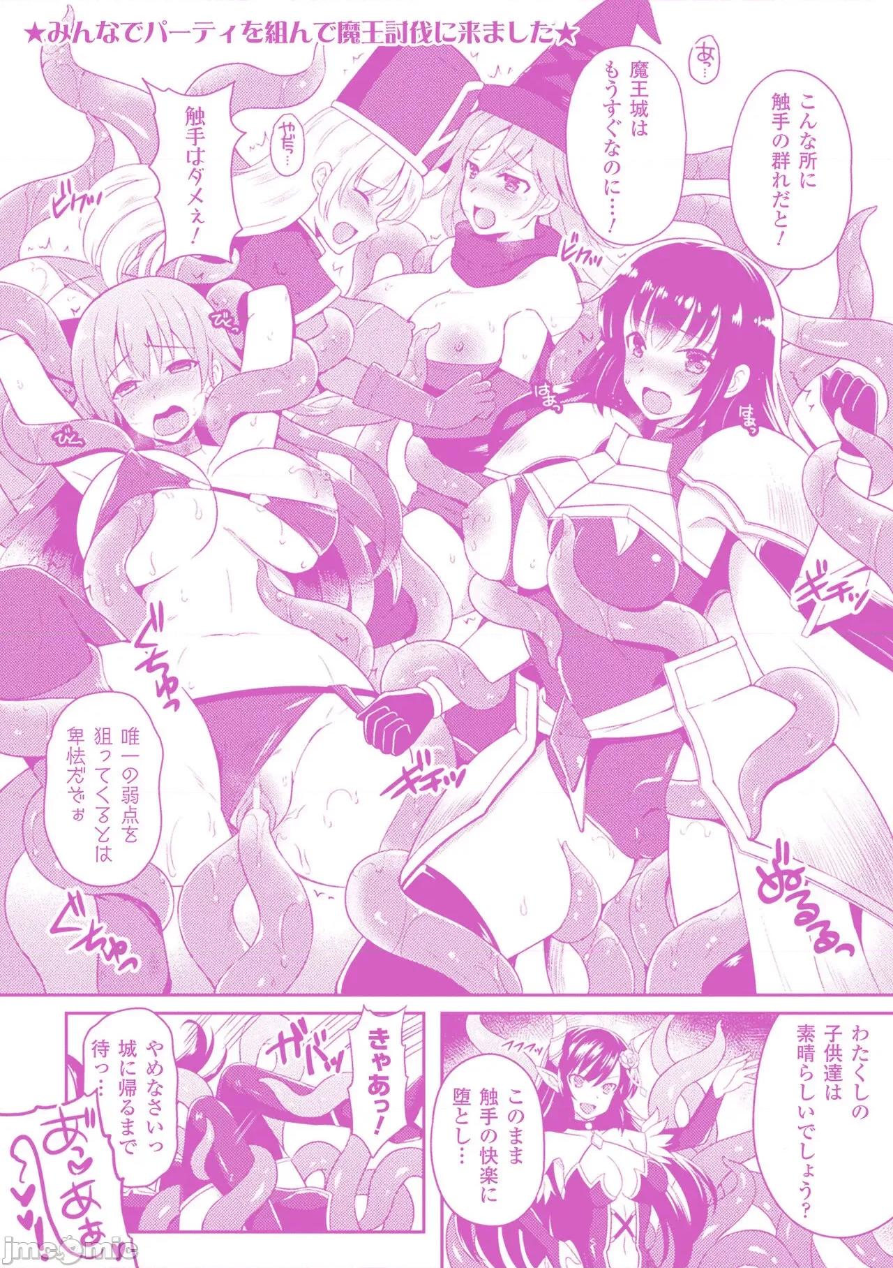 テンタクルホリック [天路あや] テンタクルホリック [DL版] 第214页
