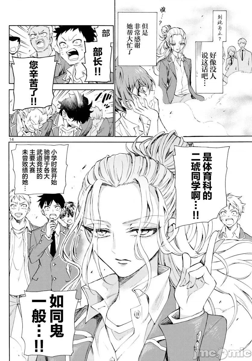 帝乃三姐妹原来很好搞定 帝乃三姐妹原来很好搞定 [攸望汉化组] [ひらかわあや] 帝乃三姉妹は案外、チョロい。 第10页