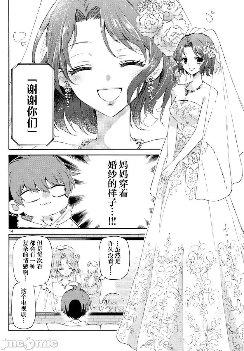帝乃三姐妹原来很好搞定 帝乃三姐妹原来很好搞定-第06话 第11页