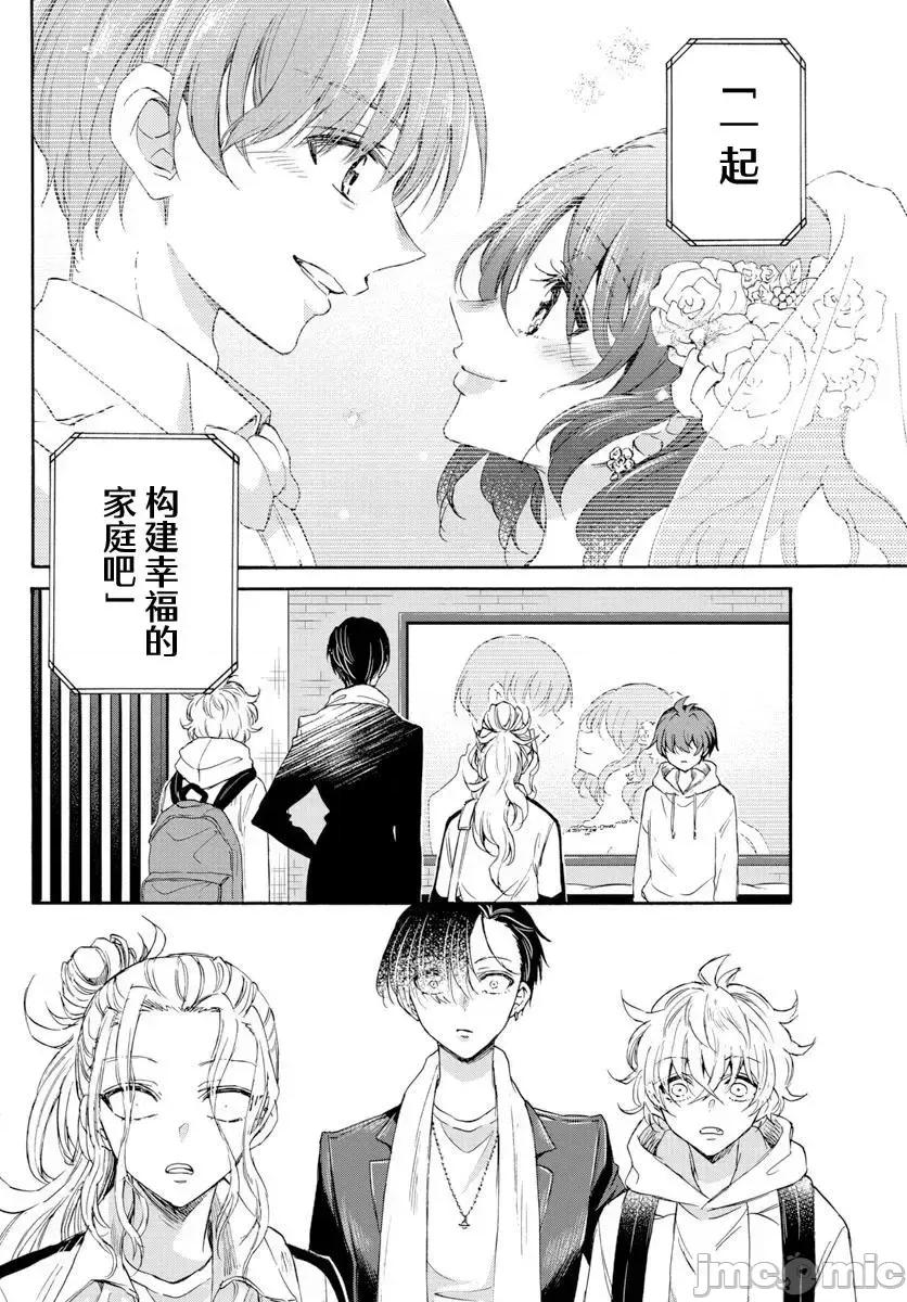 帝乃三姐妹原来很好搞定 帝乃三姐妹原来很好搞定-第06话 第17页