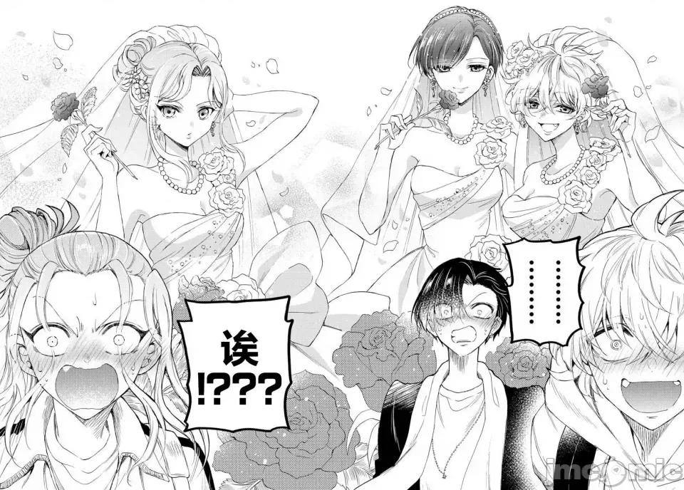 帝乃三姐妹原来很好搞定 帝乃三姐妹原来很好搞定-第06话 第19页