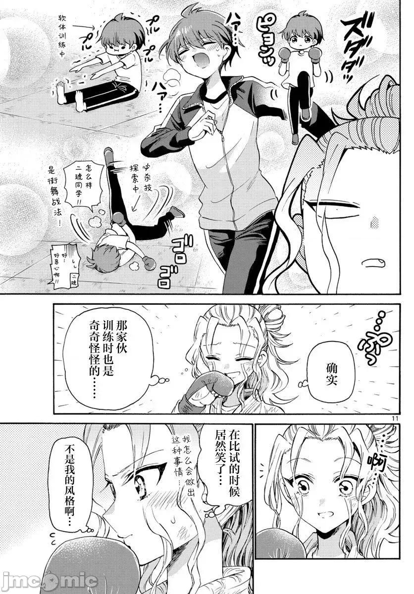 帝乃三姐妹原来很好搞定 帝乃三姐妹原来很好搞定-第31话 第10页